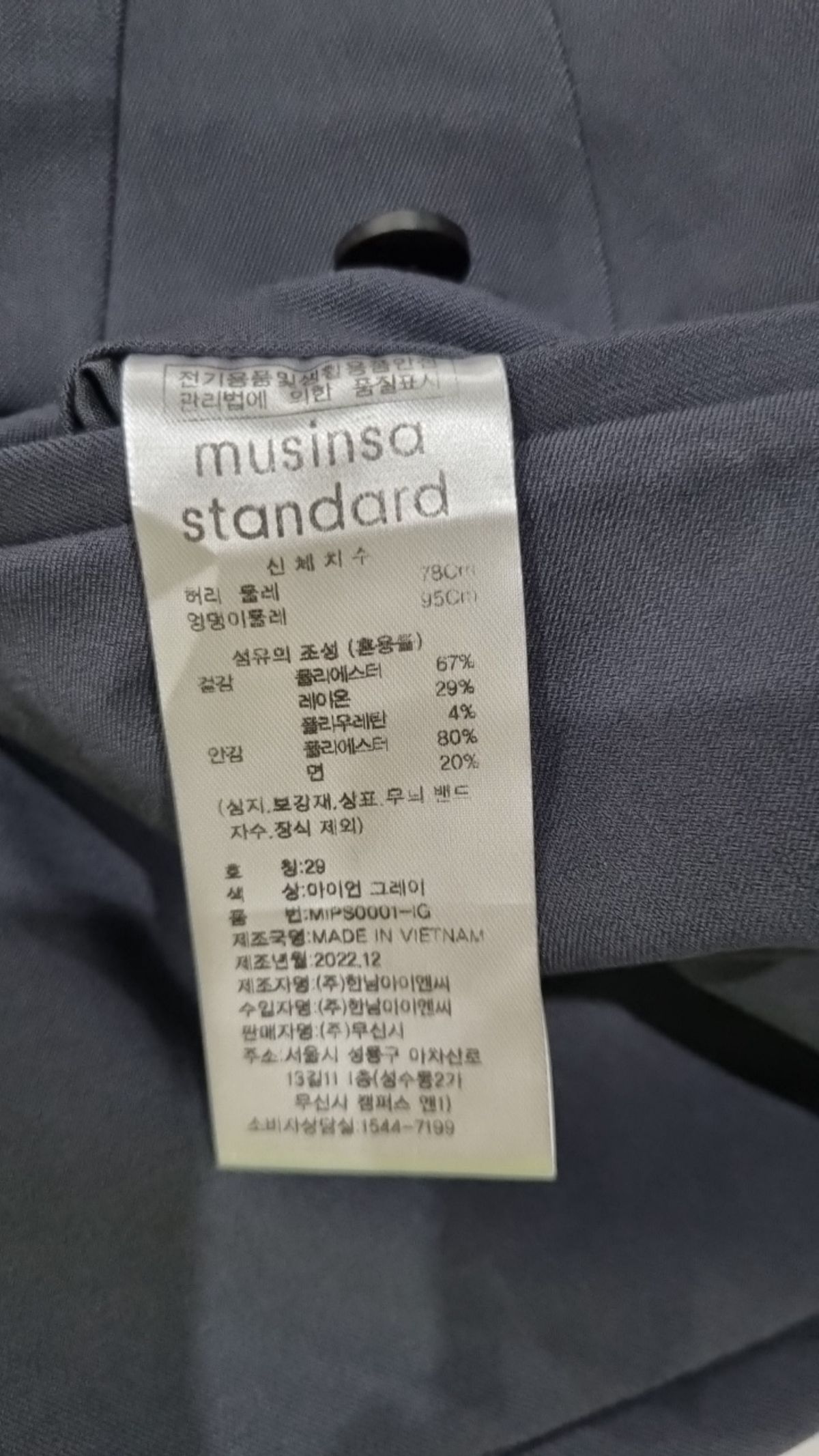 무신사 스탠다드(MUSINSA STANDARD) 슈트 팬츠/슬랙스 29