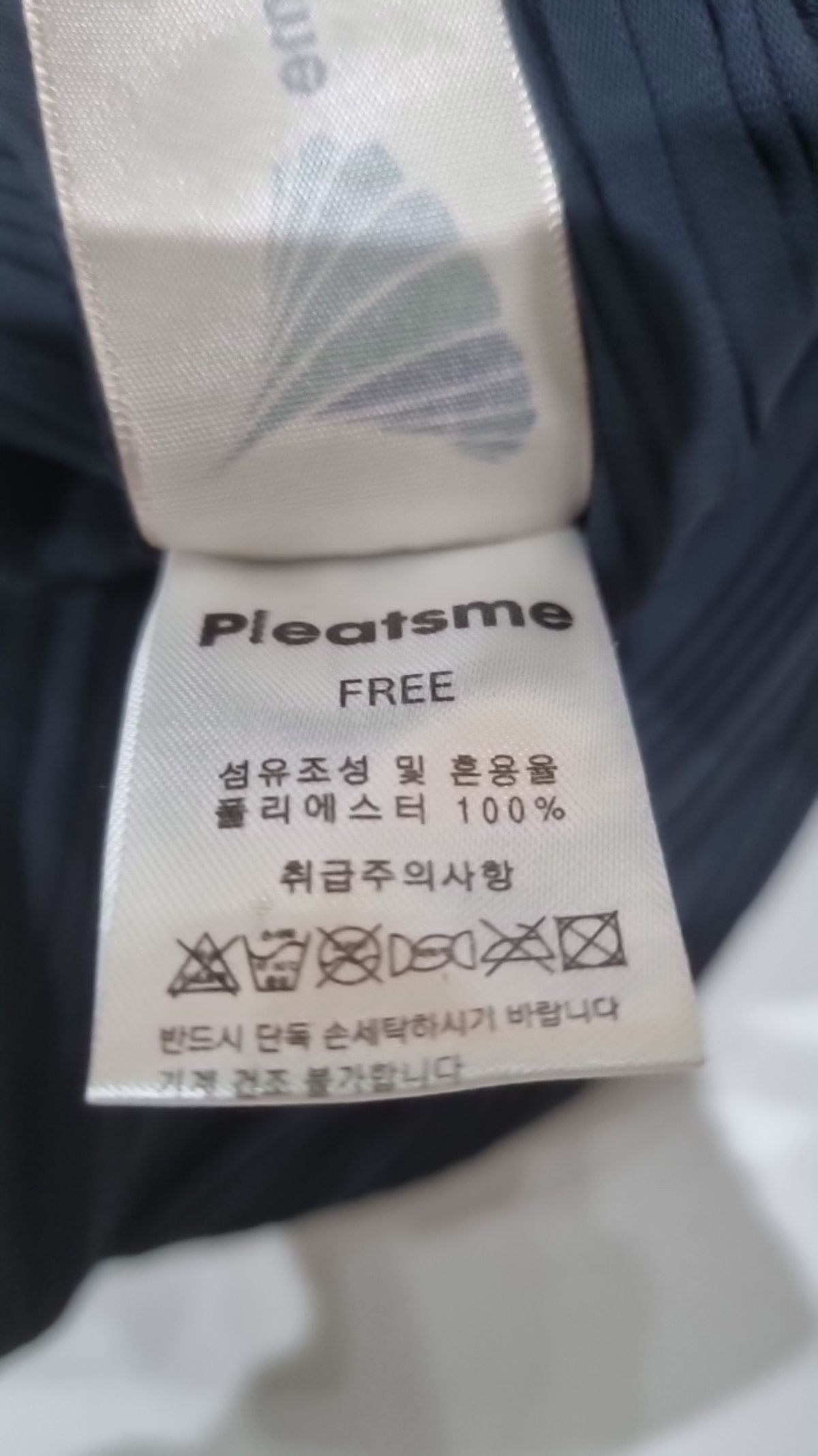 플리츠미(pleatsme) 기타 바지 FREE