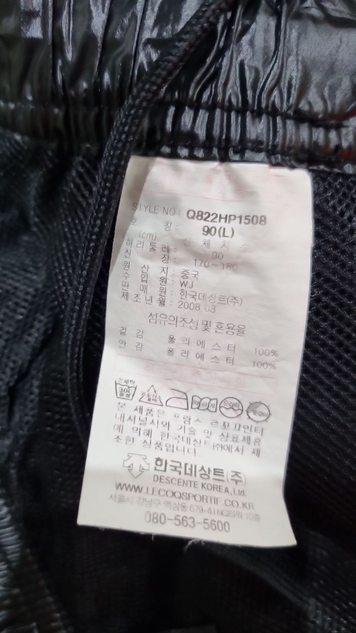 르꼬끄 스포르티브(LE COQ SPORTIF) 숏팬츠 L