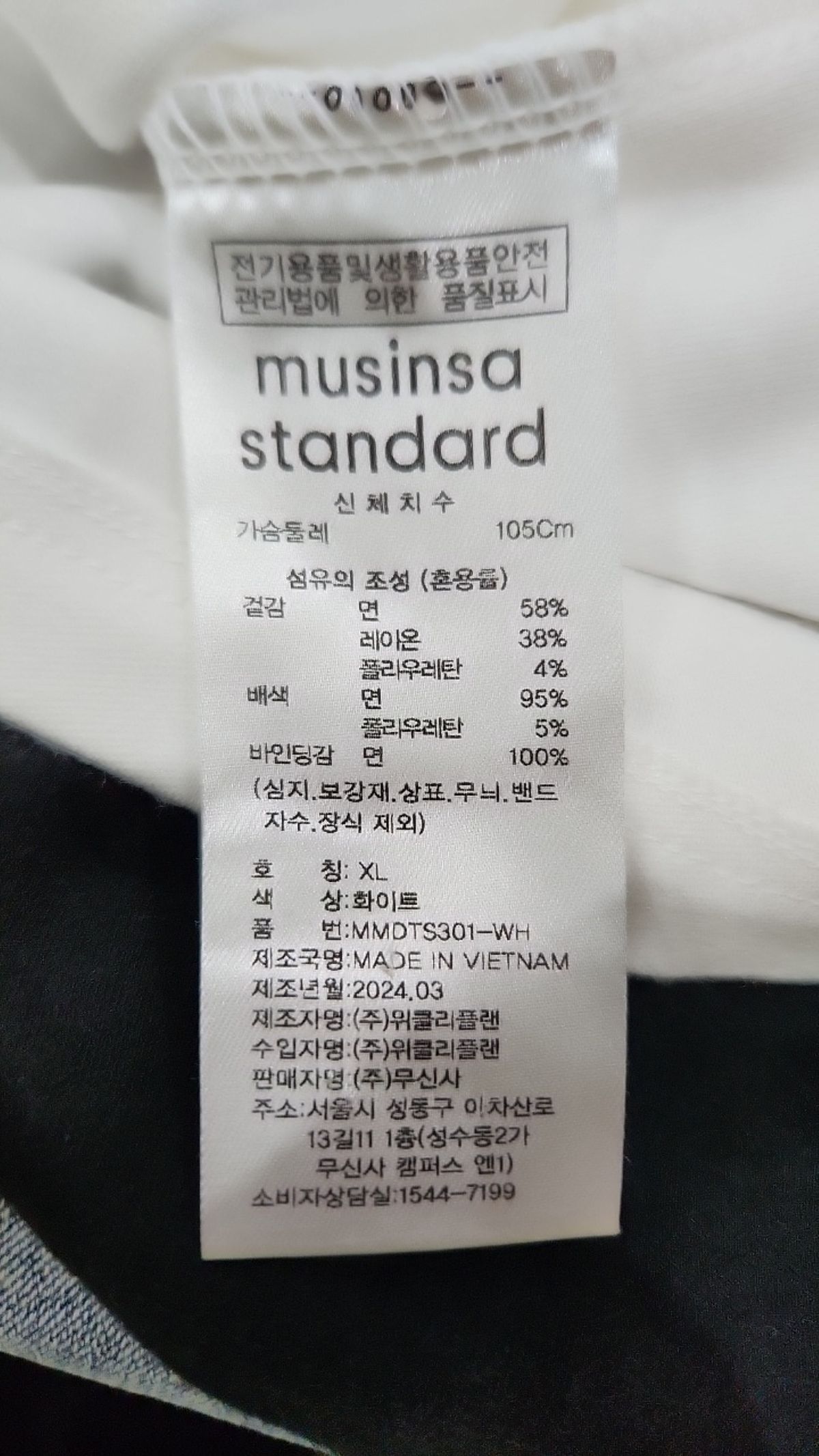 무신사 스탠다드(MUSINSA STANDARD) 반소매 티셔츠 XL