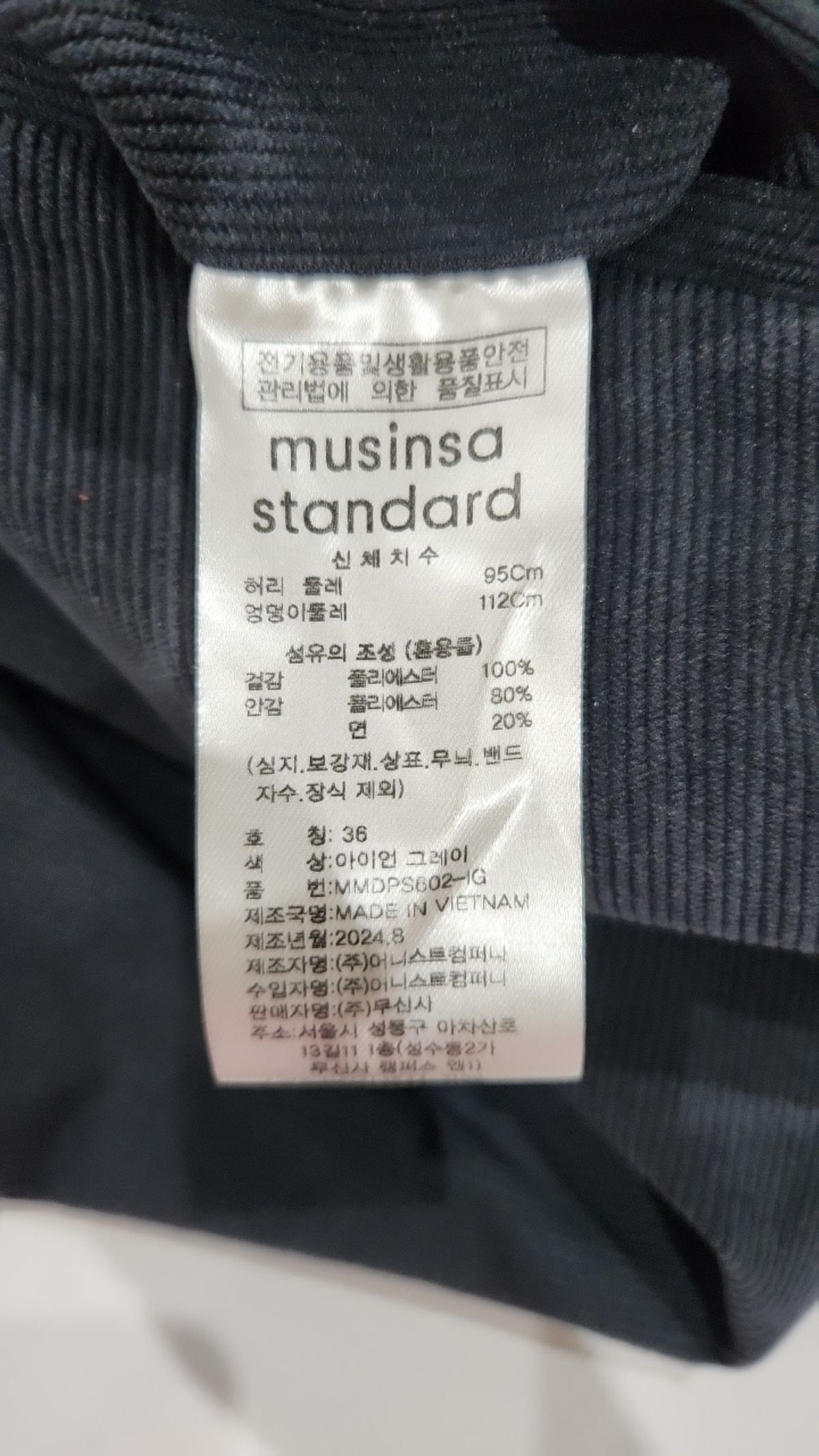 무신사 스탠다드(MUSINSA STANDARD) 코튼 팬츠 36