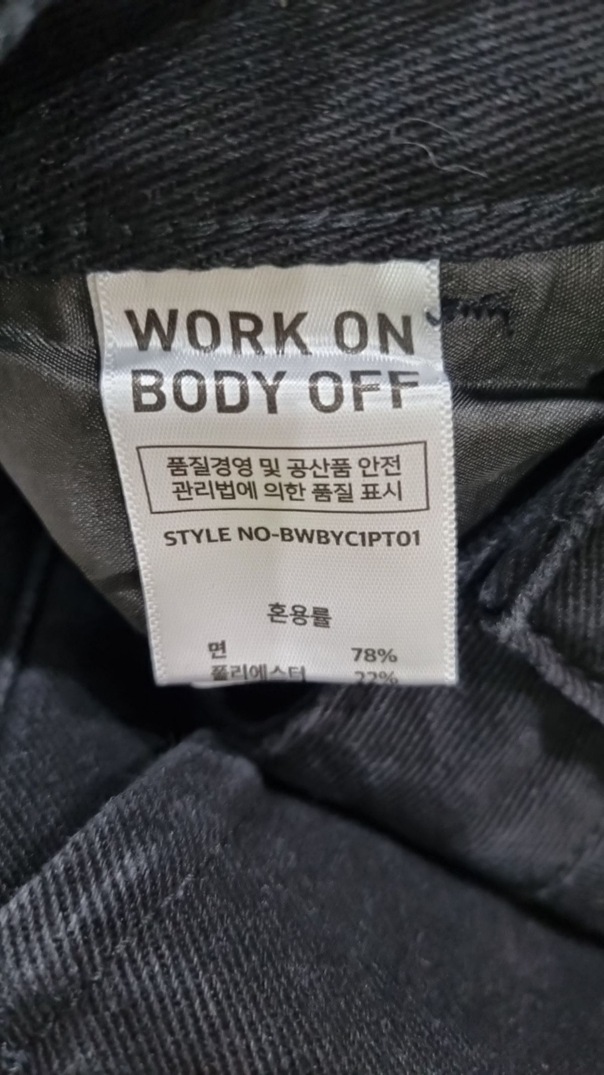워크온바디오프(WORK ON BODY OFF) 코튼 팬츠 L