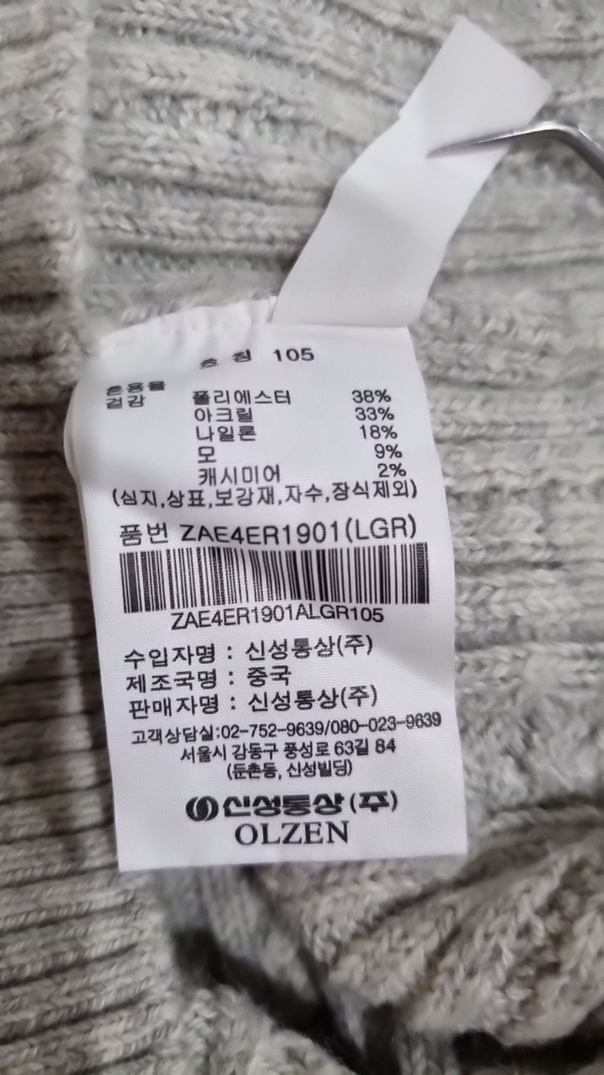 올젠(OLZEN) 니트/스웨터 105