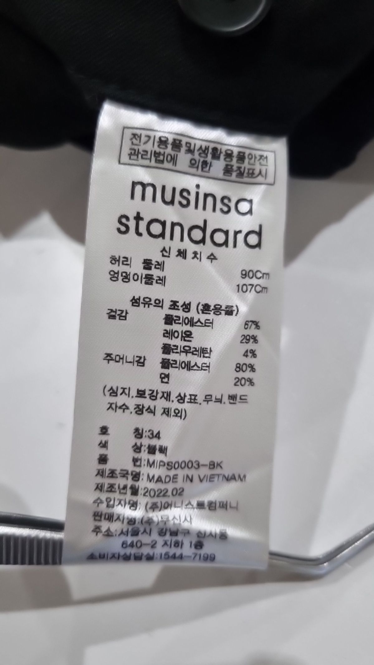 무신사 스탠다드(MUSINSA STANDARD) 슈트 팬츠/슬랙스 34
