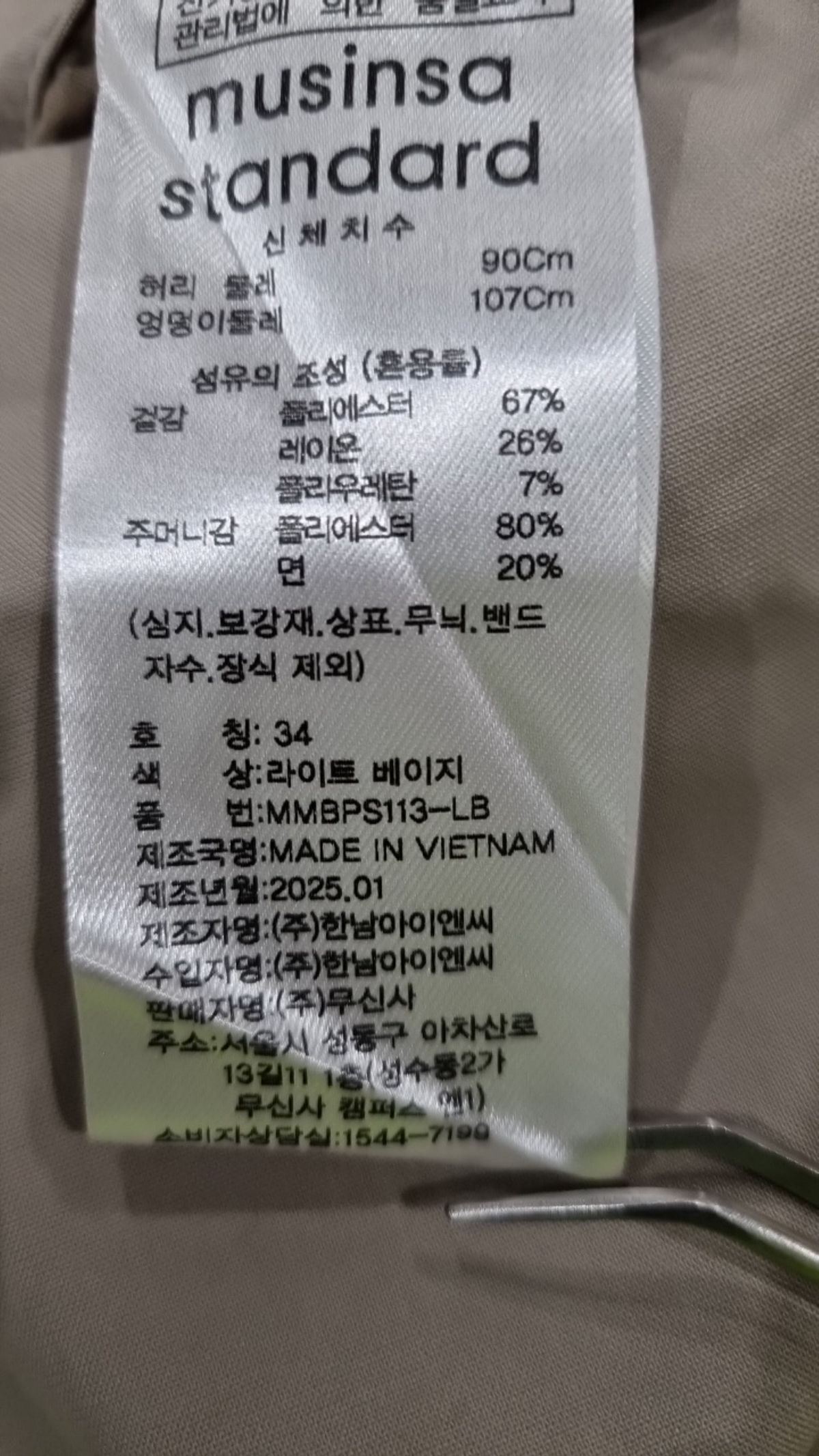 무신사 스탠다드(MUSINSA STANDARD) 슈트 팬츠/슬랙스 34