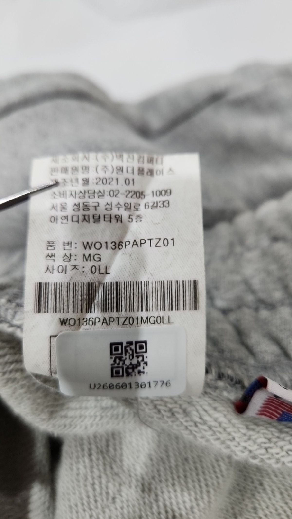 아웃도어(OUTDOOR) 조거 팬츠 L