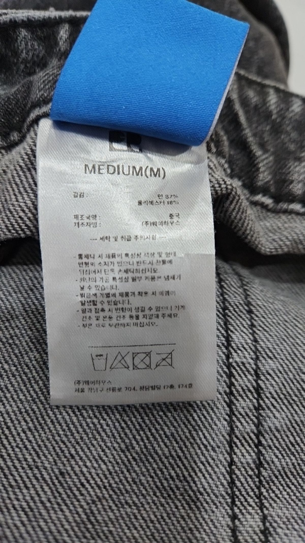 프라이(FREI) 청/데님 팬츠 M