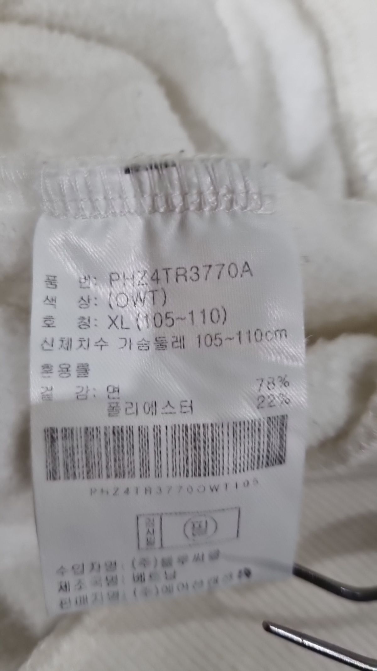 폴햄(POLHAM) 맨투맨/스웨트셔츠 XL