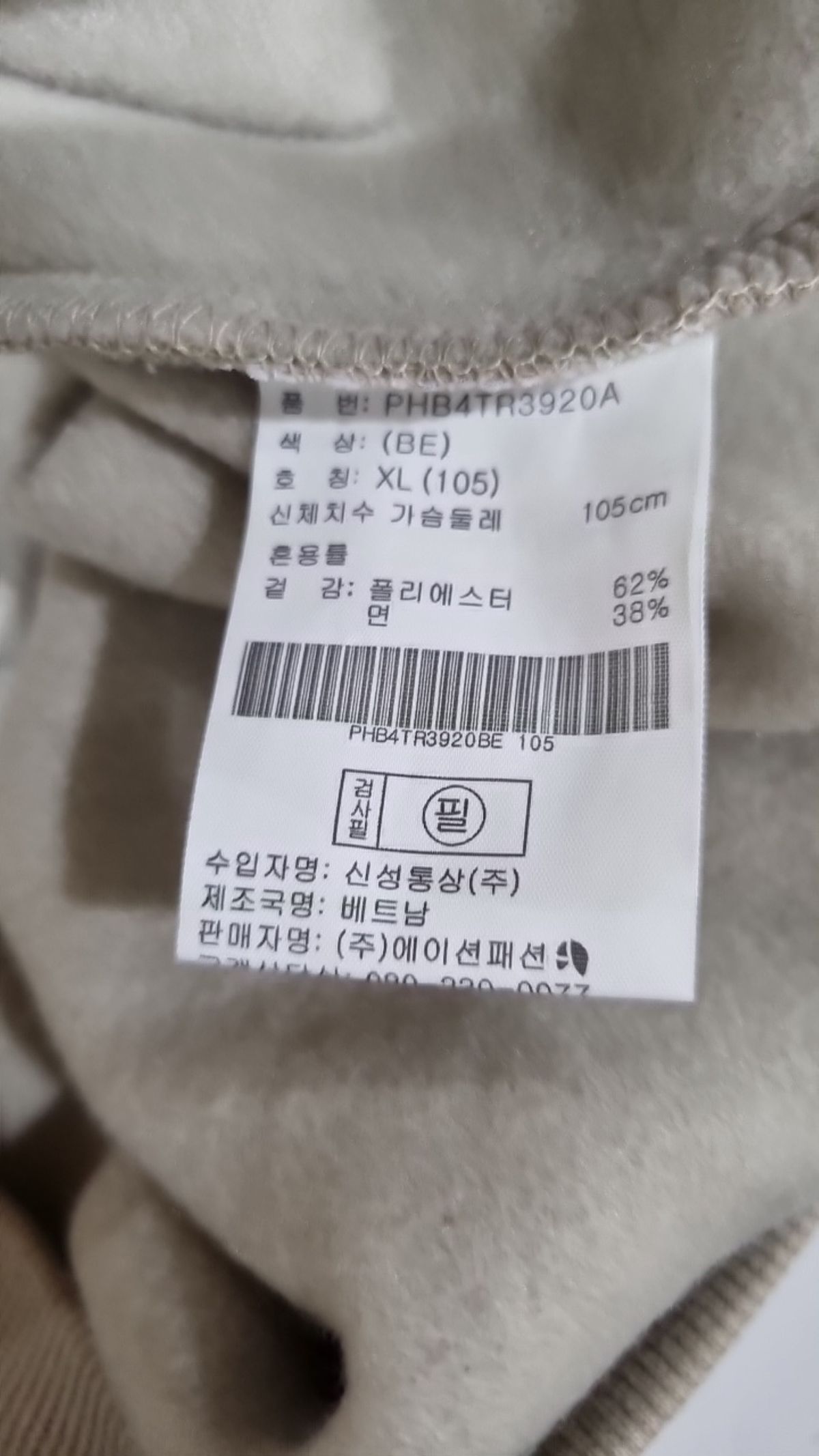 폴햄(POLHAM) 맨투맨/스웨트셔츠 XL