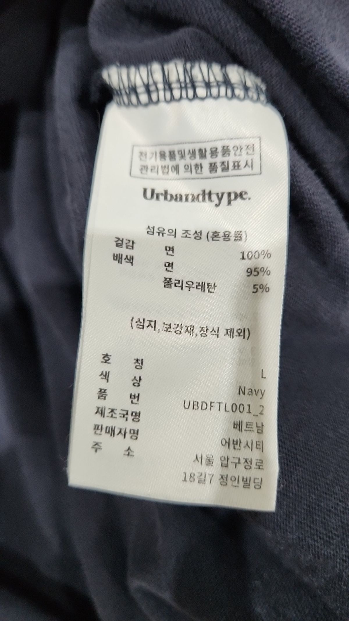 어반디타입(URBANDTYPE) 긴소매 티셔츠 L