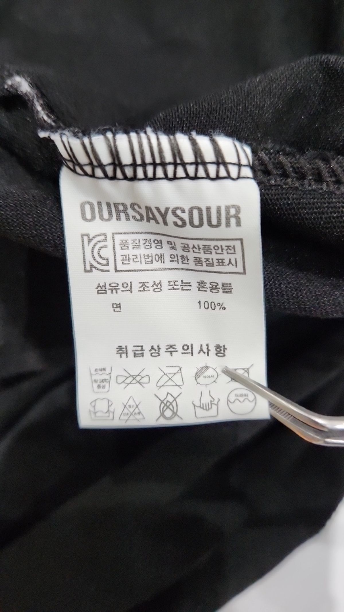 아워세이아워(OURSAYSOUR) 맨투맨/스웨트셔츠 1