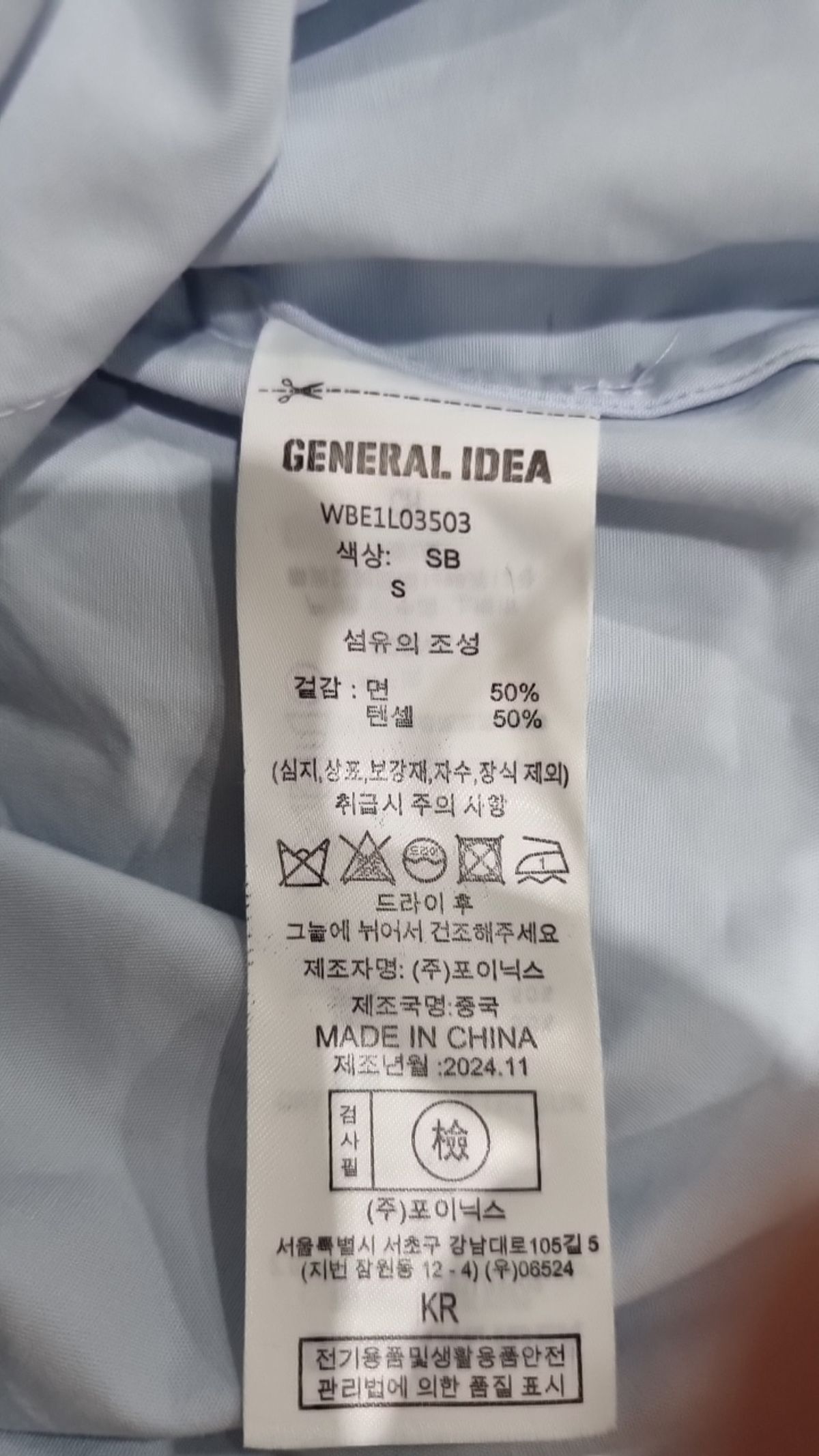 제너럴 아이디어(GENERAL IDEA) 캐주얼 셔츠 S