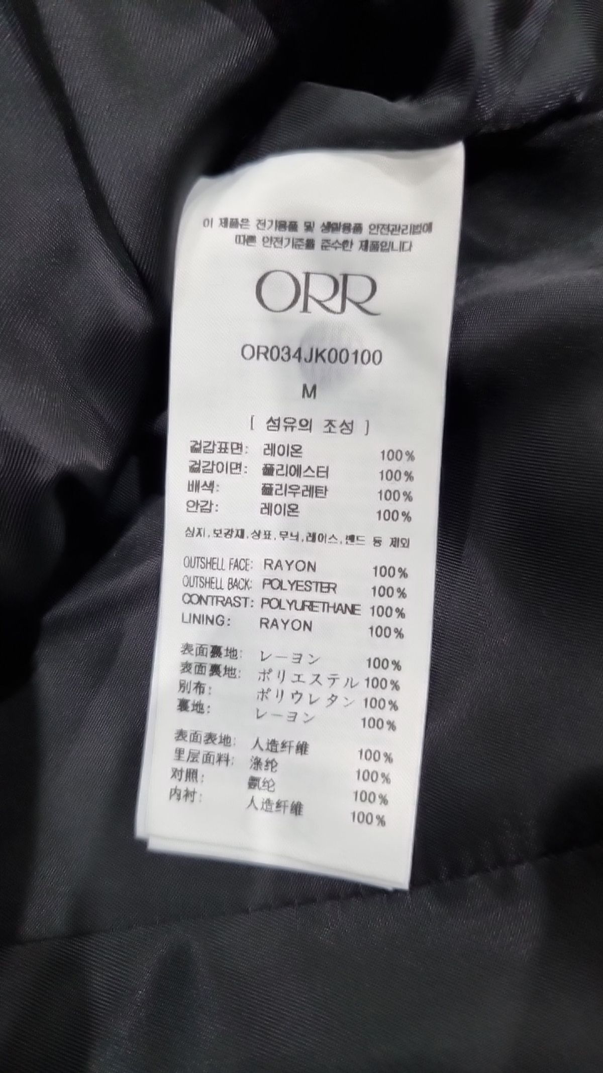 오르(ORR) 숏 패딩/숏 헤비 아우터 M
