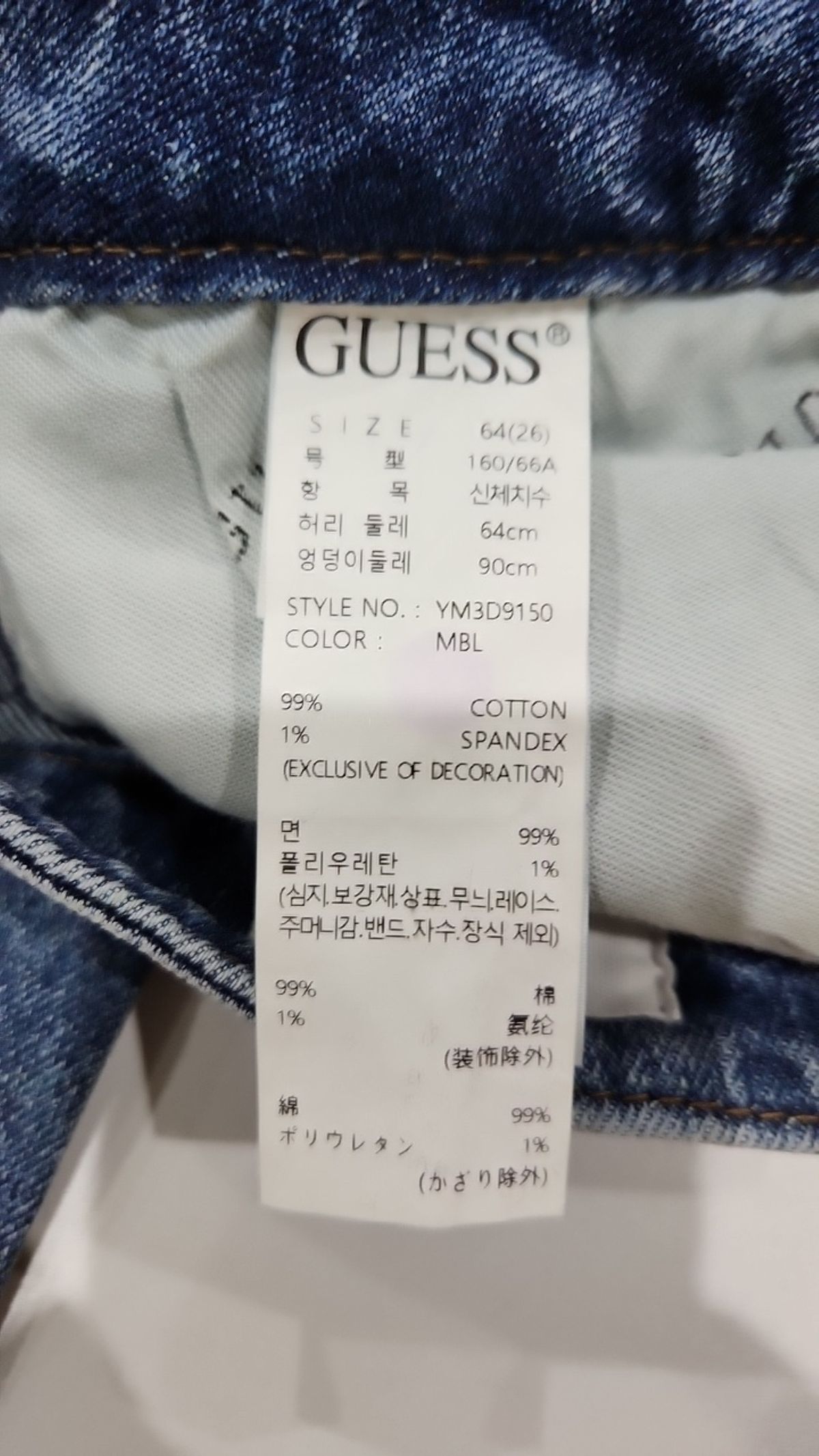 게스(GUESS) 청/데님 팬츠 64(26)