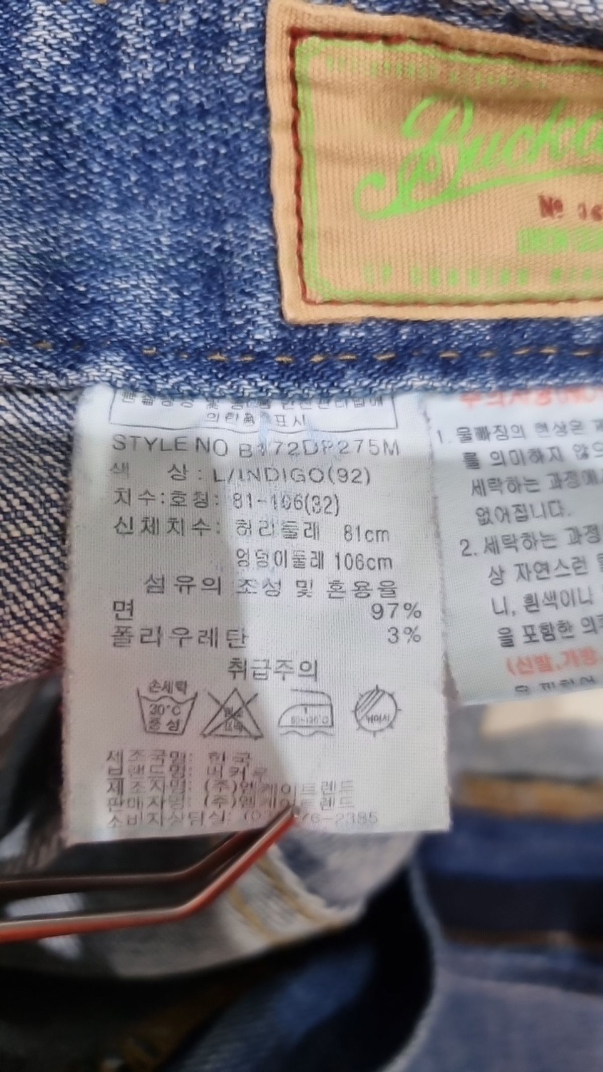 버커루(BUCKAROO) 청/데님 팬츠 L