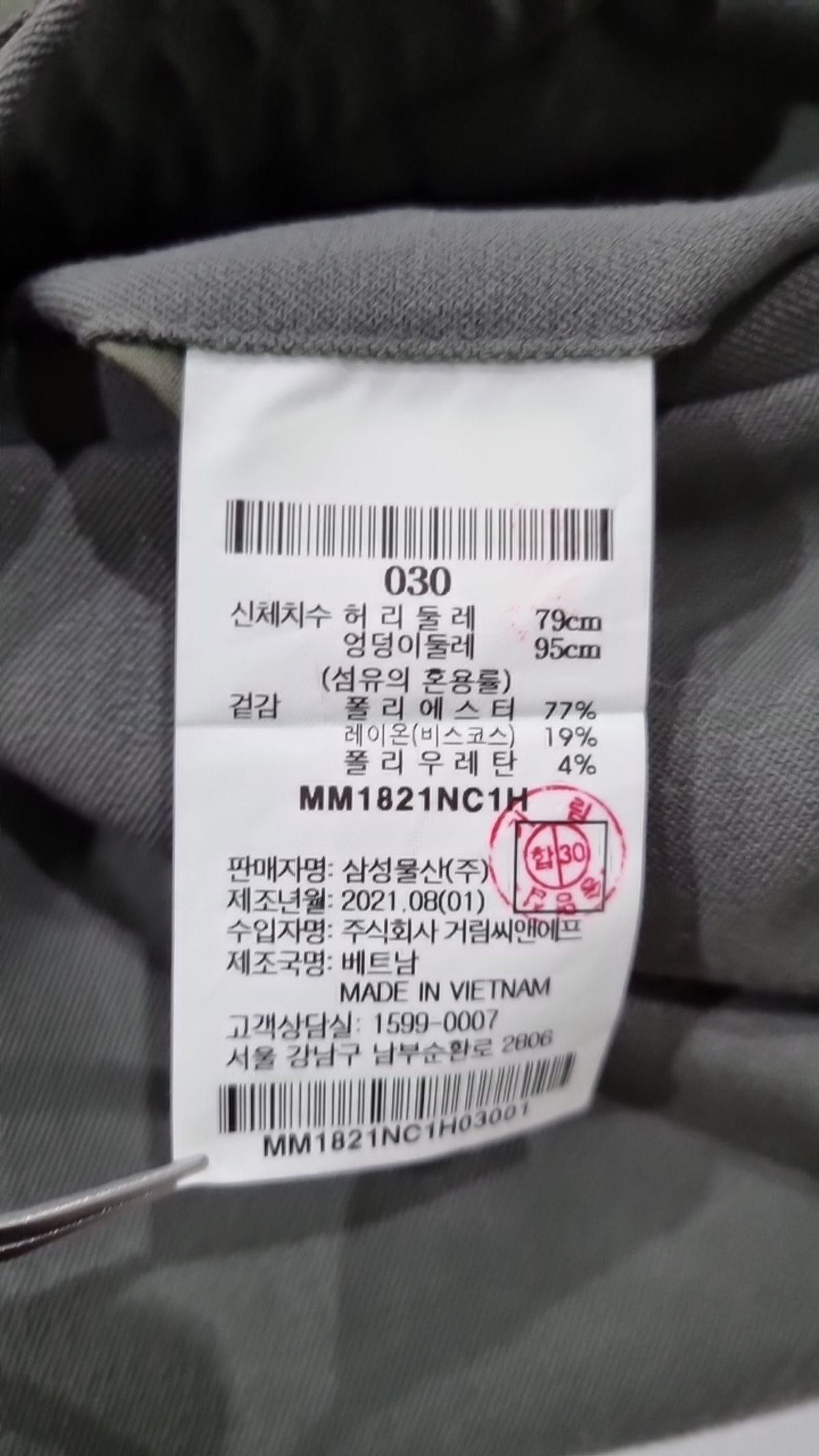 엠비오(MVIO) 테이퍼드 원턱 카고 밴딩 슬랙스 카키 (MM1821NC1H) 30