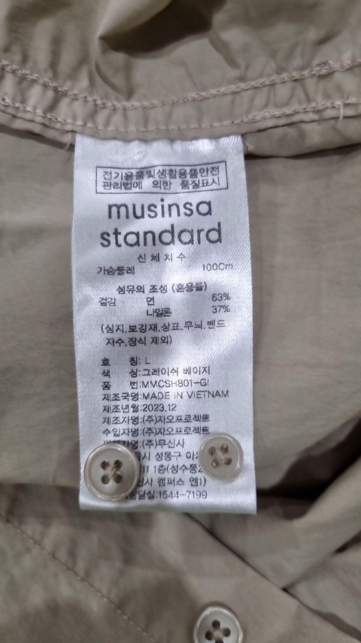 무신사 스탠다드(MUSINSA STANDARD) 캐주얼 셔츠 L