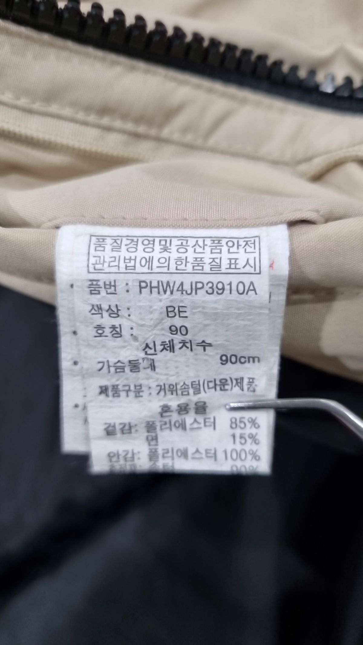 폴햄(POLHAM) 숏 패딩/숏 헤비 아우터 90