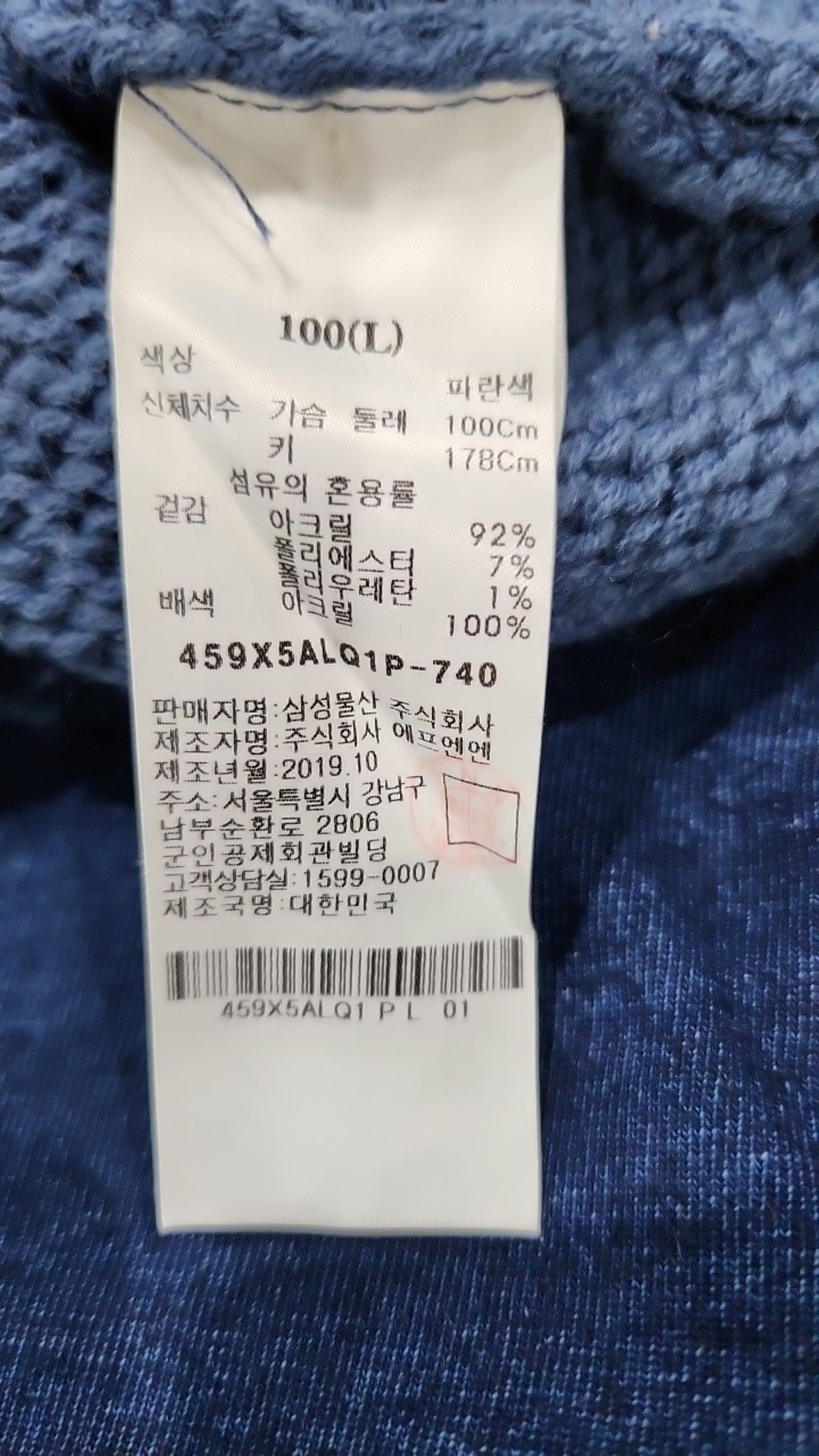 에잇세컨즈(8SECONDS) 카디건 100