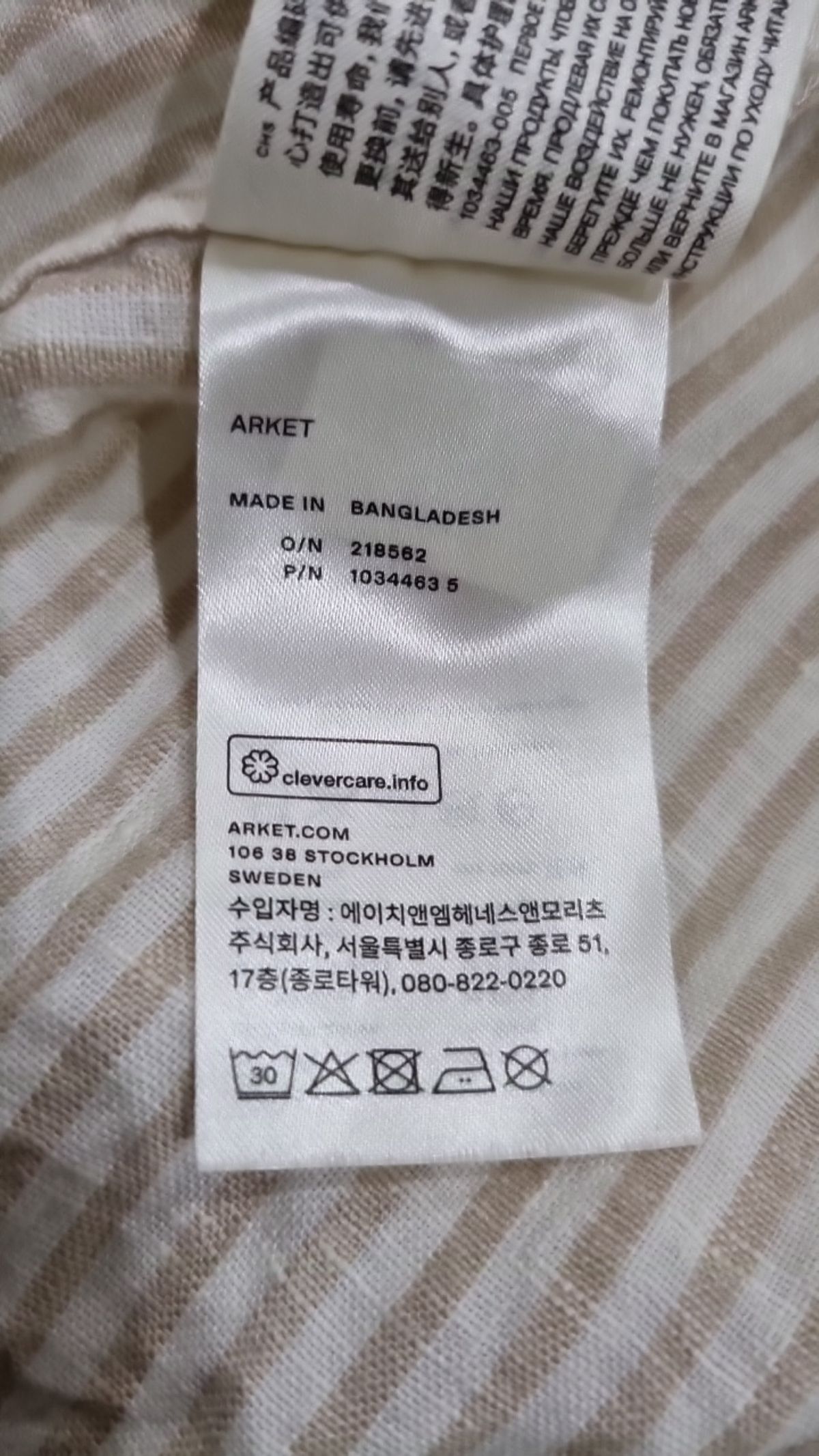 아르켓(Arket) 캐주얼 셔츠 48