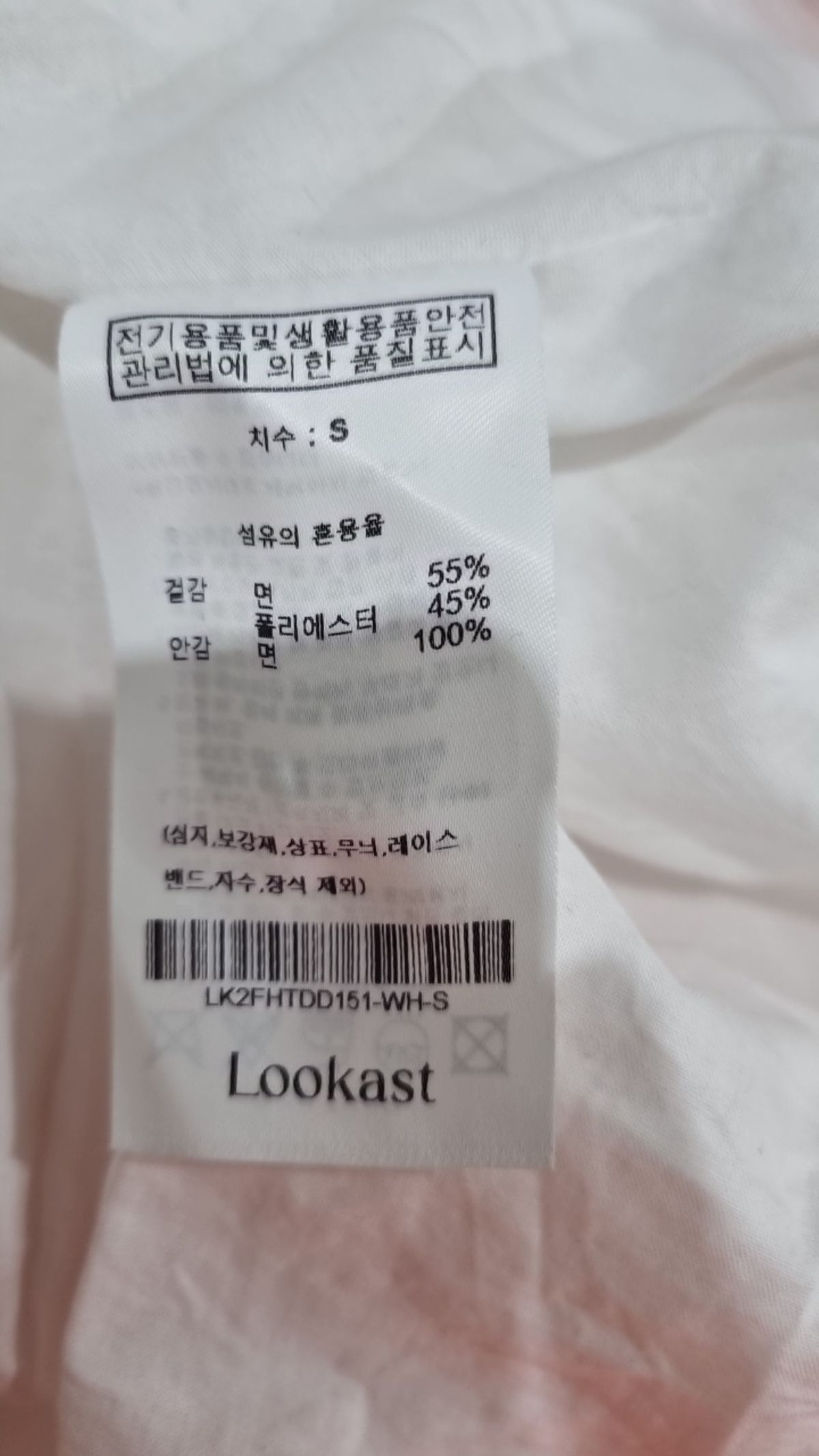룩캐스트(LOOKAST) 미니 원피스 S