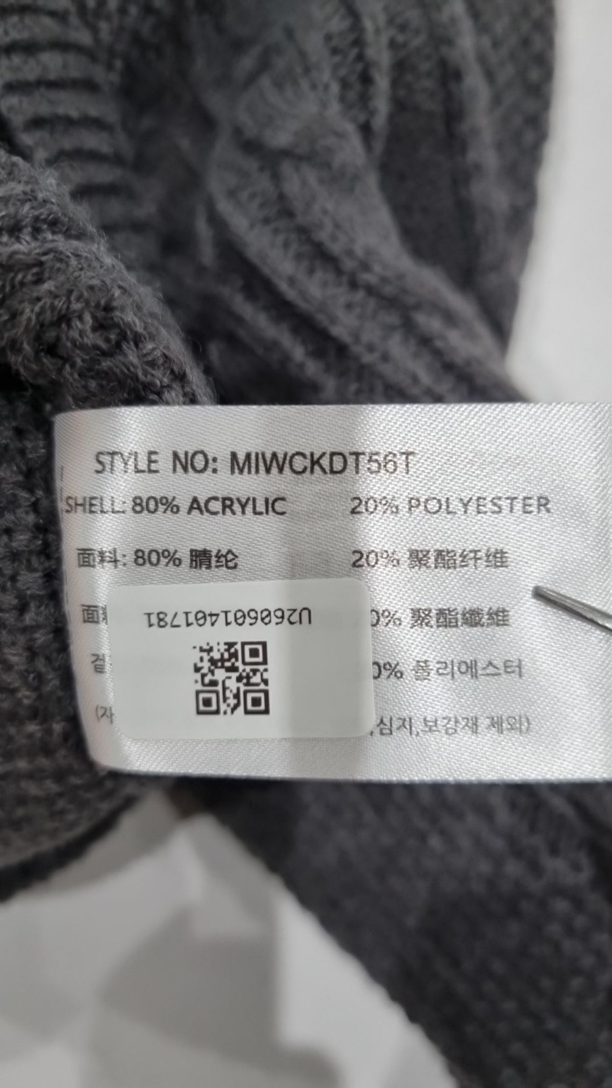 미쏘(MIXXO) 변형케이블 크롭 가디건_MIWCKDT56T M