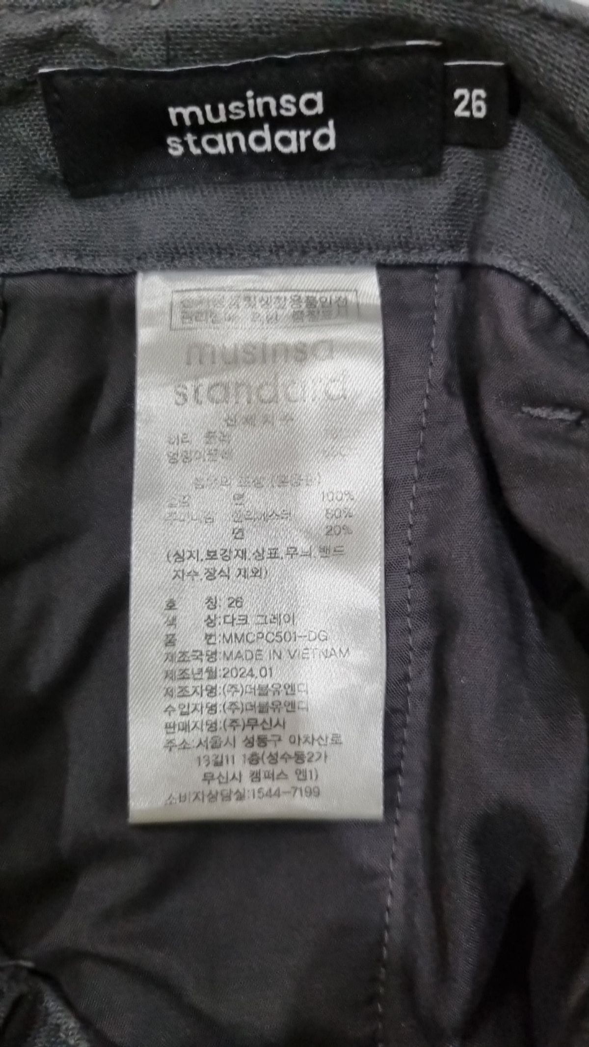 무신사 스탠다드(MUSINSA STANDARD) 코튼 팬츠 26
