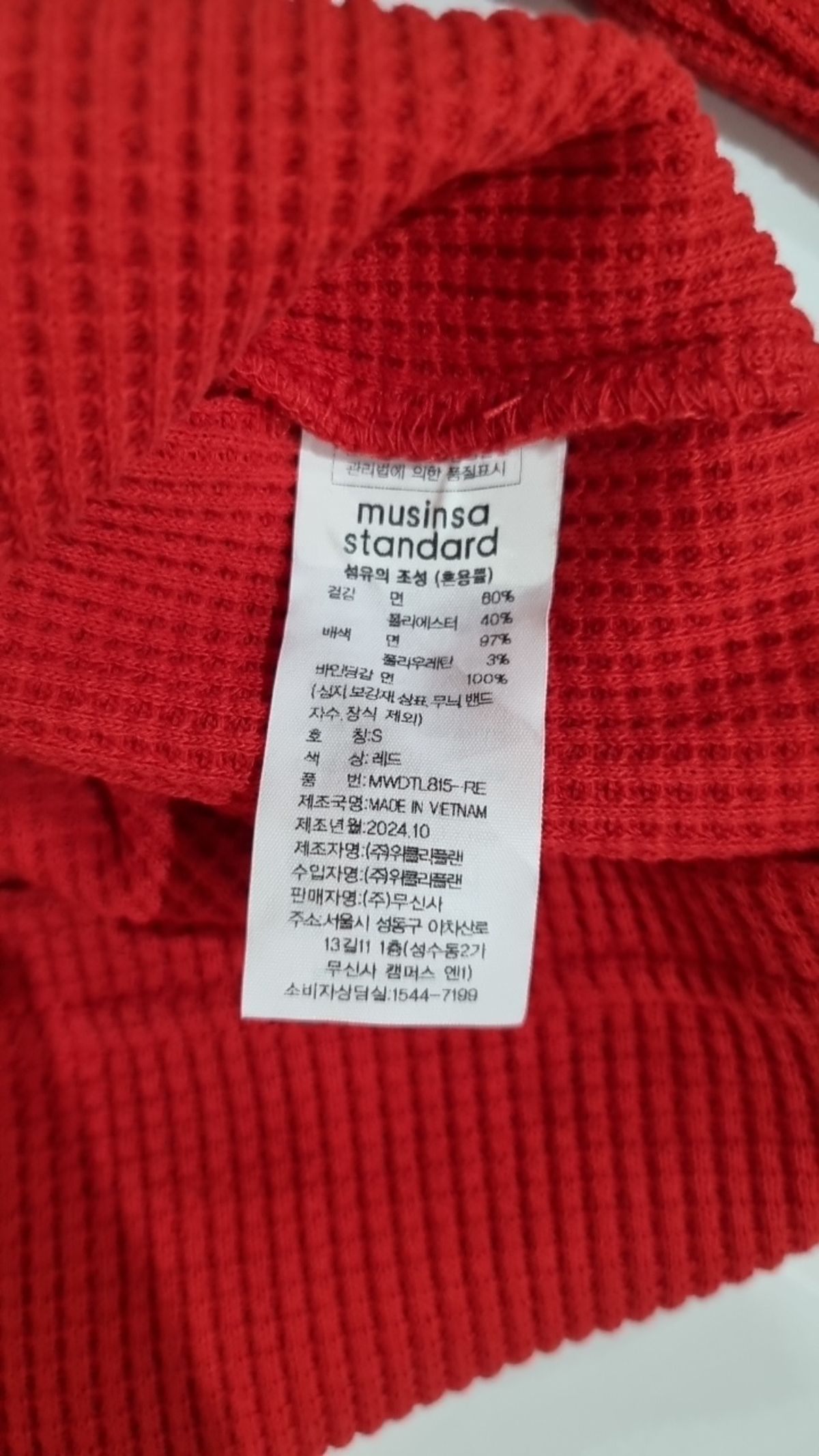 무신사 스탠다드(MUSINSA STANDARD) 긴소매 티셔츠 S