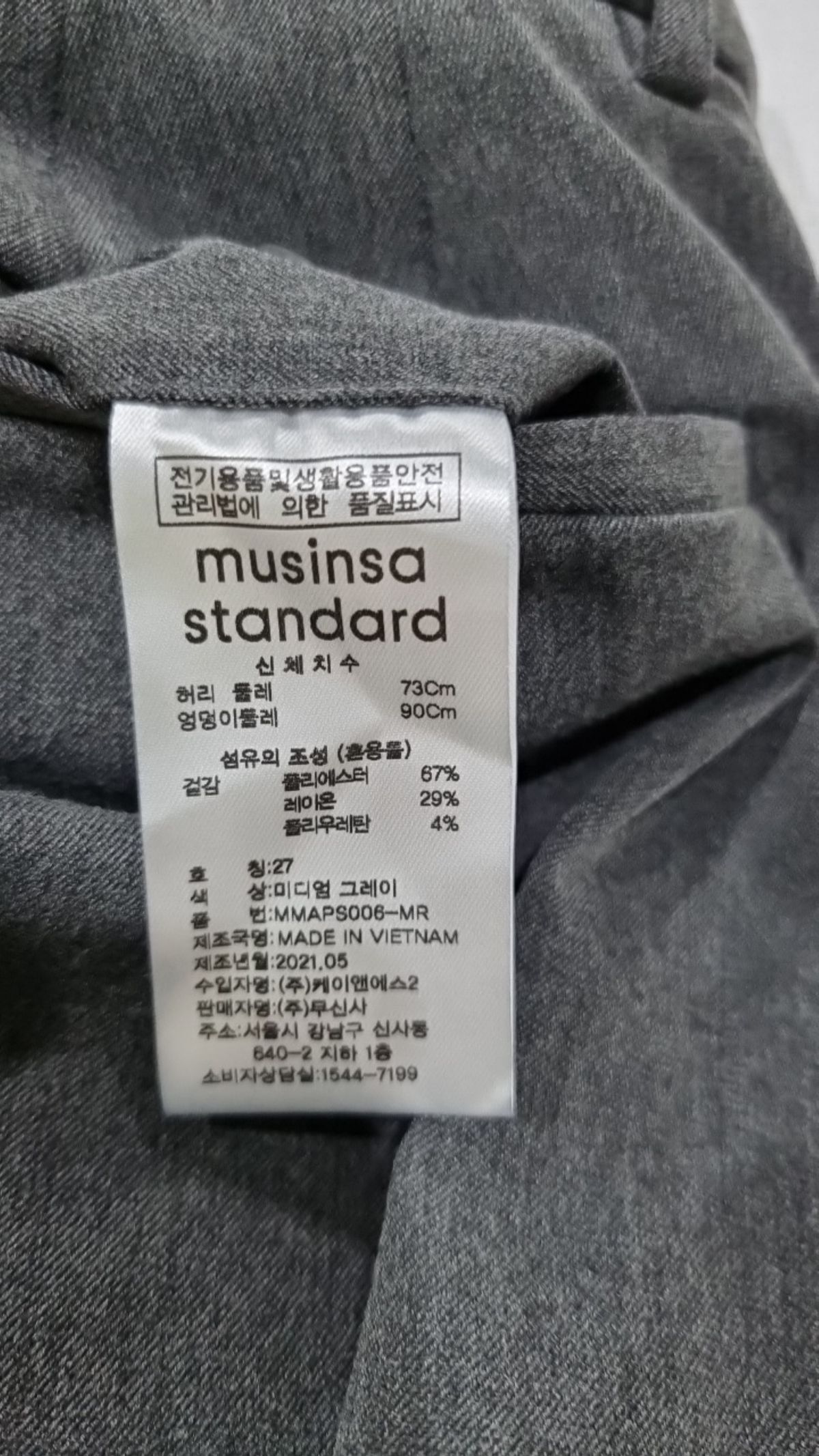 무신사 스탠다드(MUSINSA STANDARD) 슈트 팬츠/슬랙스 27
