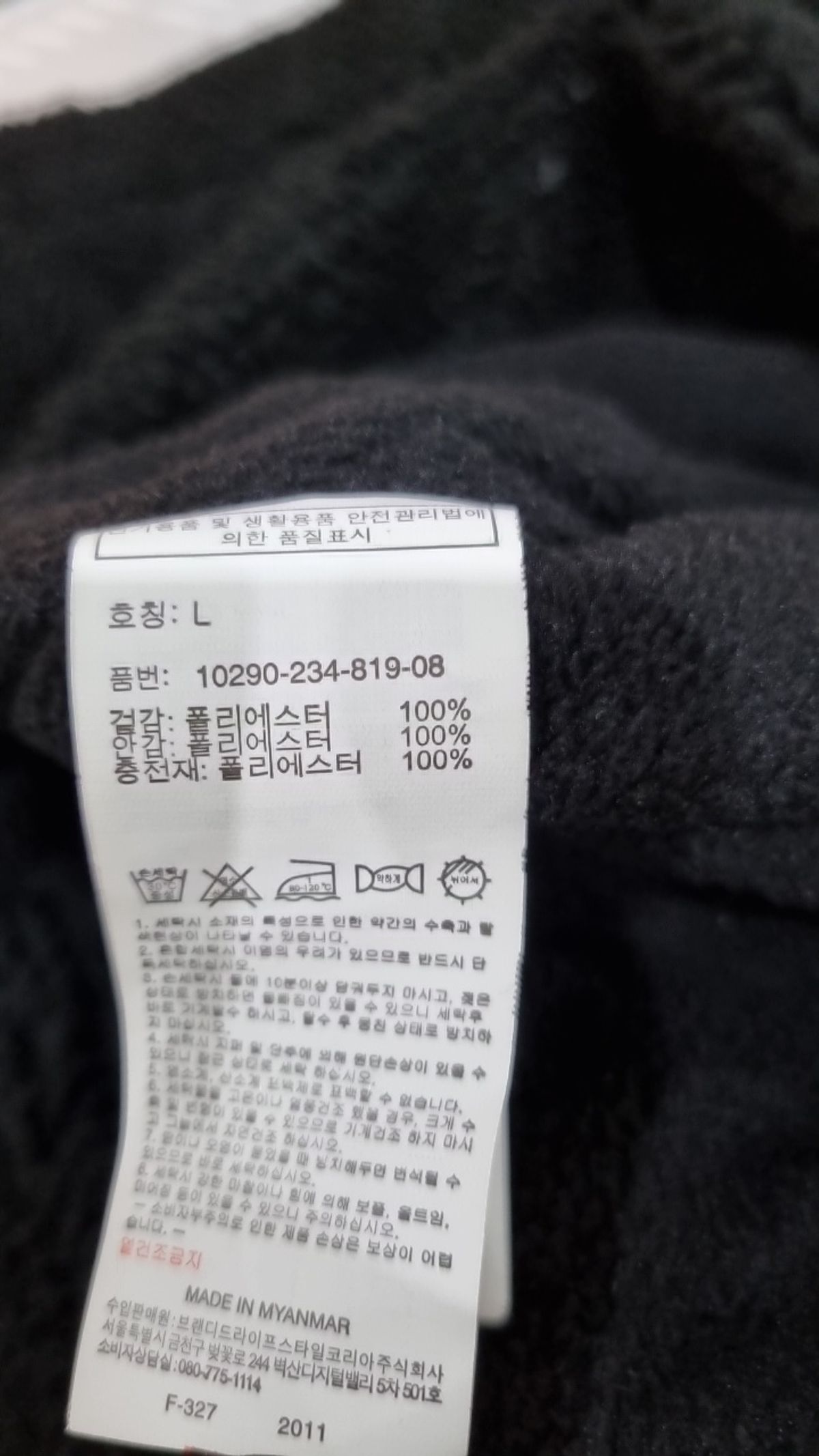 에센셜 바이 행텐(H_ ESSESTIAL) 플리스 L