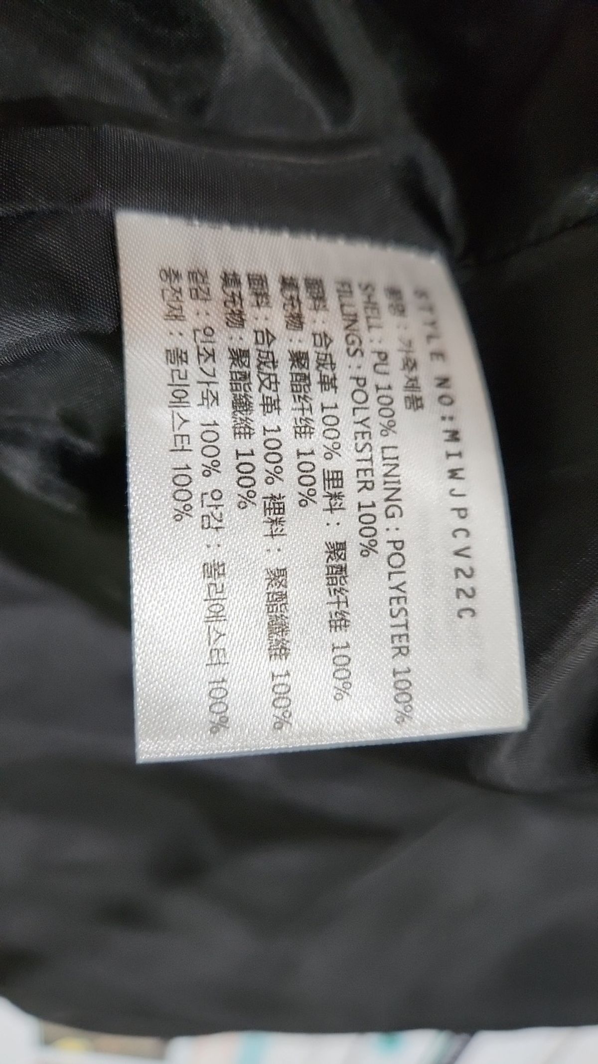 미쏘(MIXXO) 비건레더 패딩조끼 MIWJPCV22C M