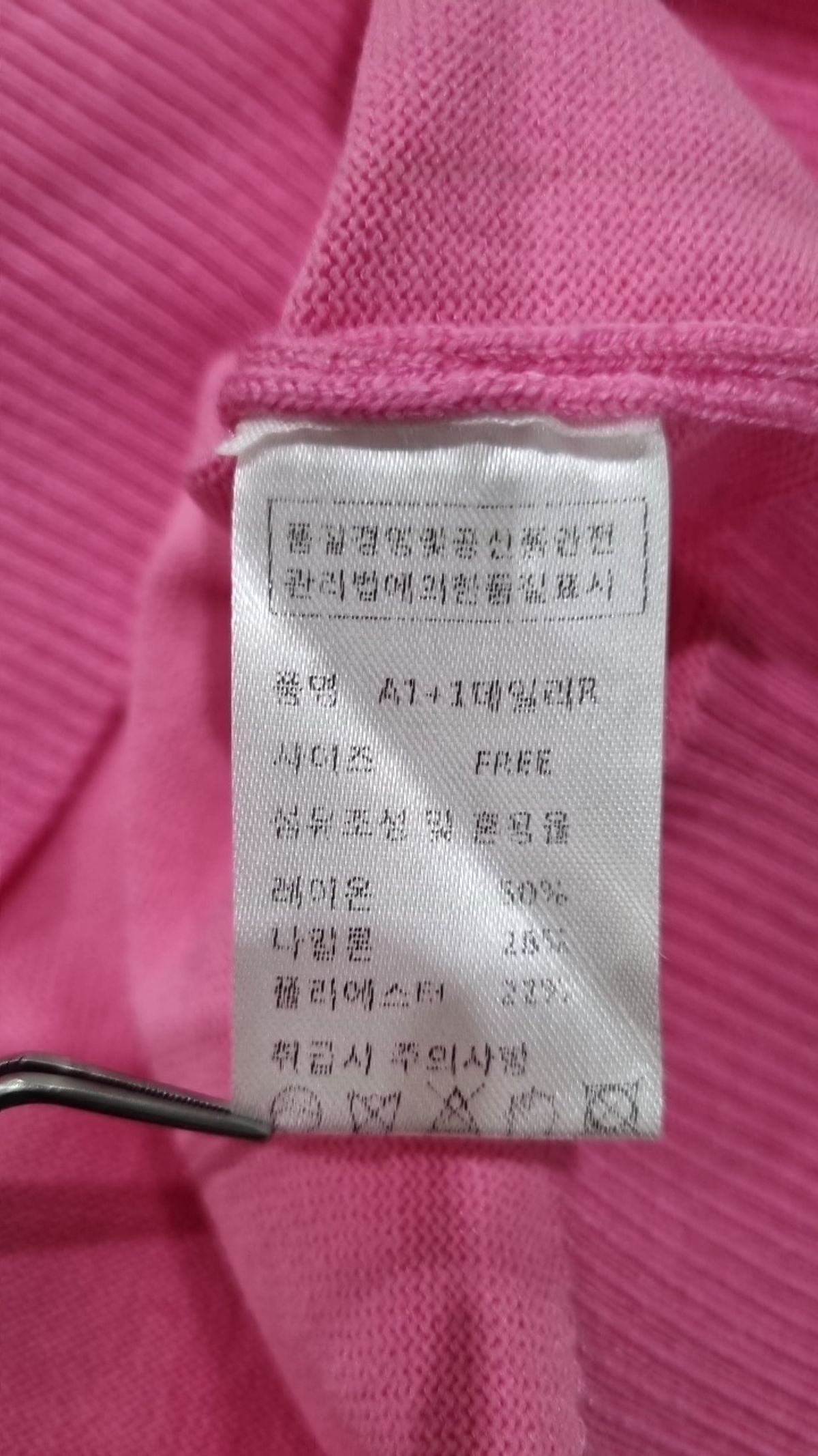 피그먼트(PIGMENT) 니트/스웨터 FREE