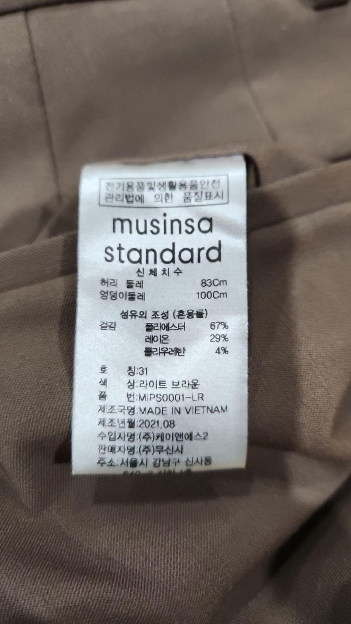 무신사 스탠다드(MUSINSA STANDARD) 슈트 팬츠/슬랙스 31
