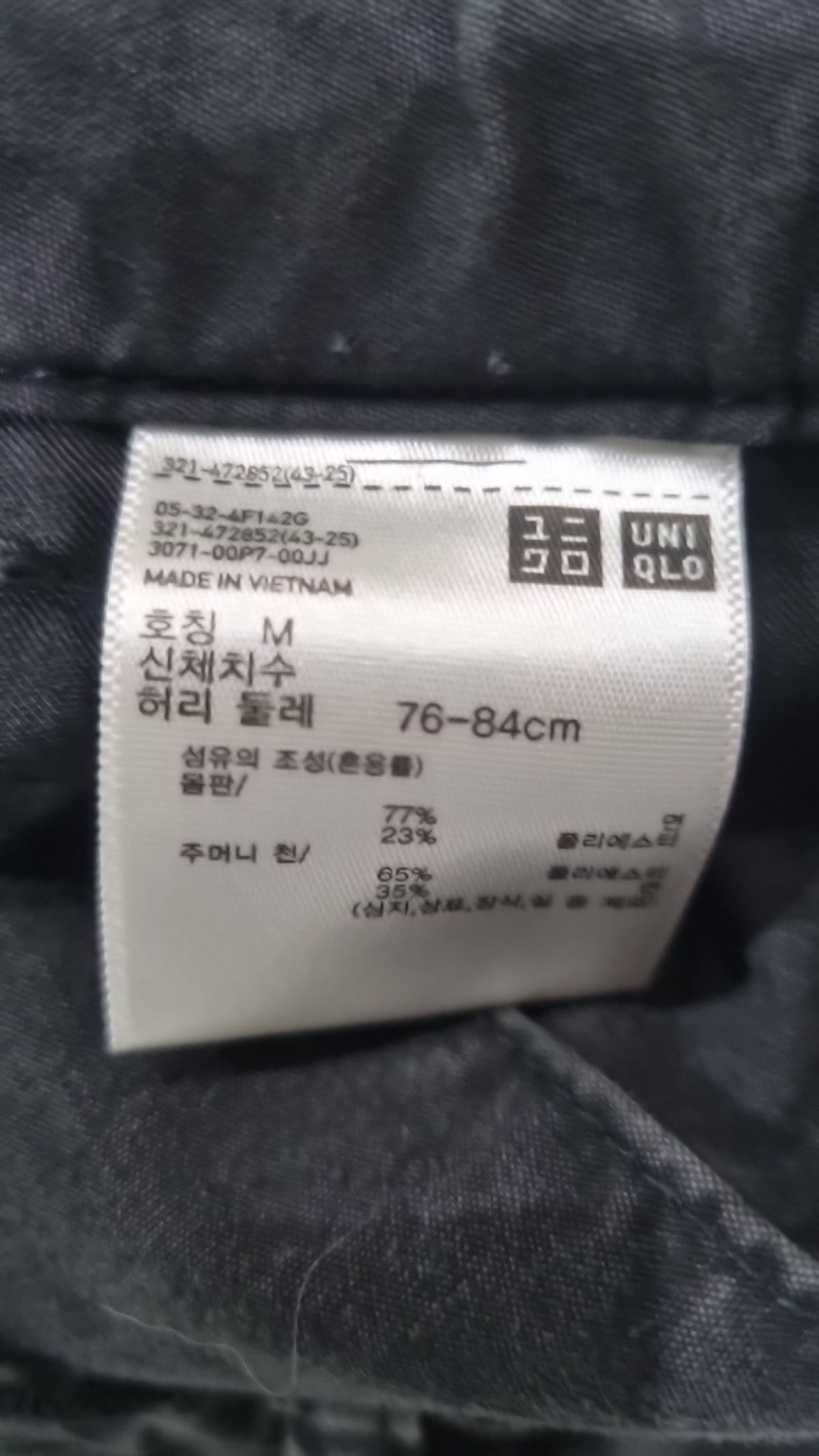 유니클로(UNIQLO) 코튼 팬츠 M