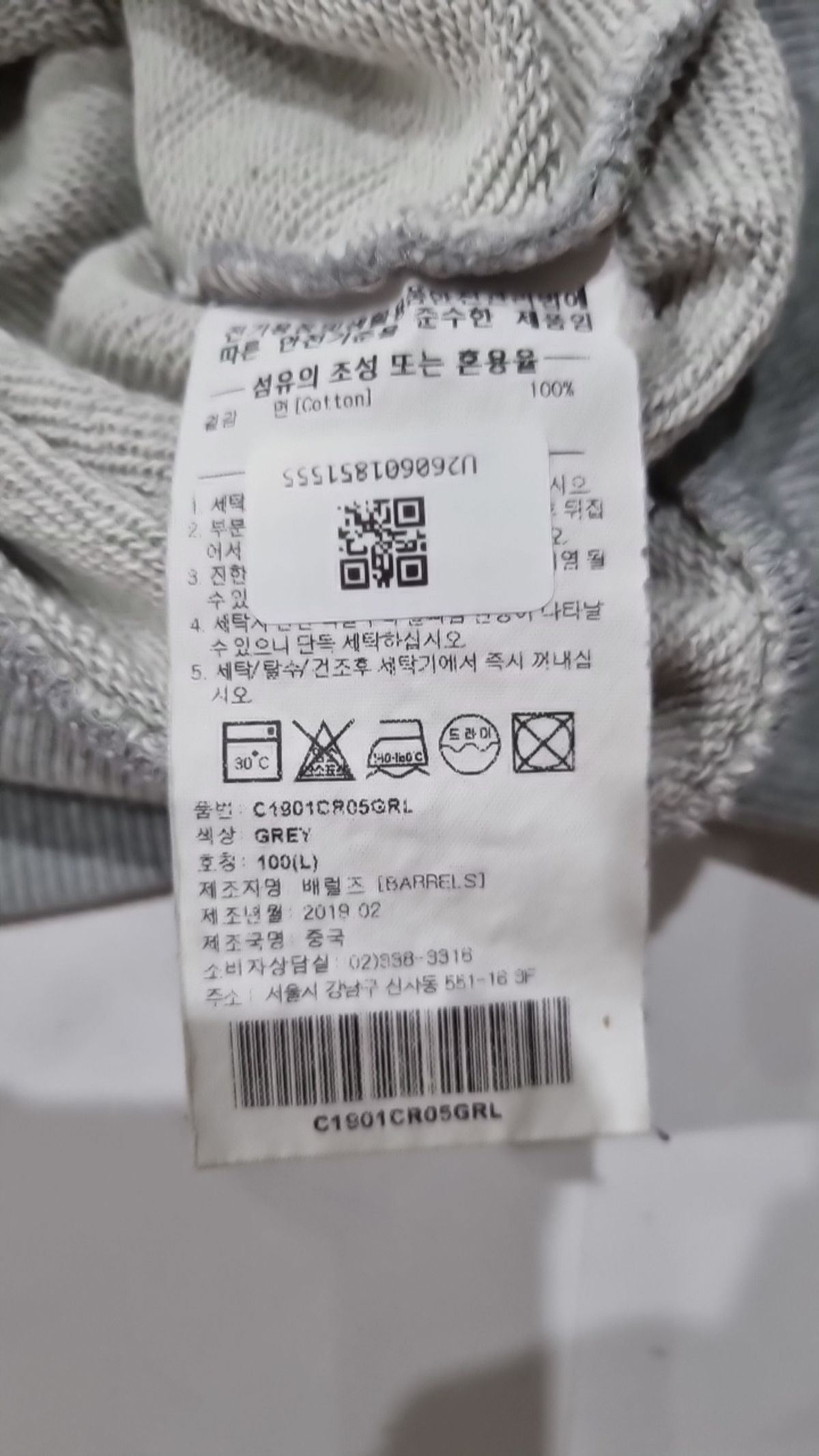 커버낫(COVERNAT) 맨투맨/스웨트셔츠 L