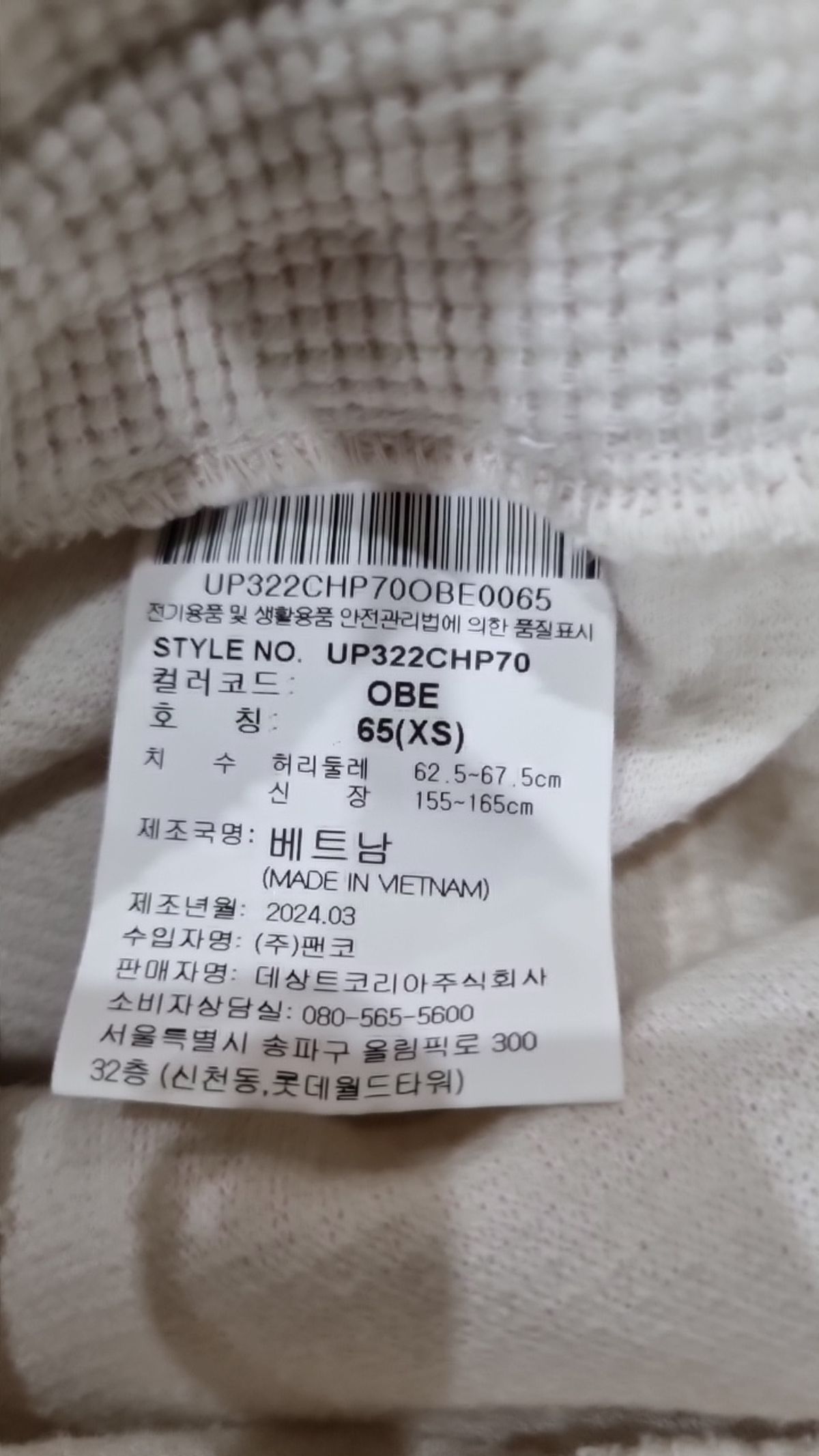 엄브로(UMBRO) 숏팬츠 65