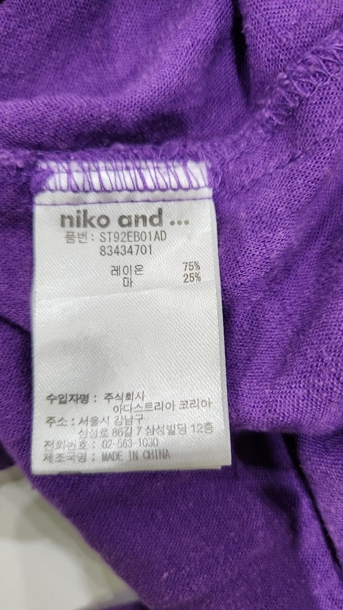 니코앤드(NIKO AND) 캐주얼 셔츠 3