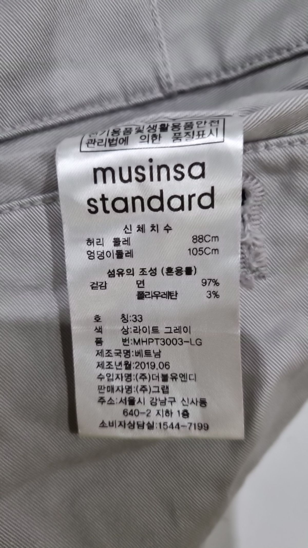 무신사 스탠다드(MUSINSA STANDARD) 코튼 팬츠 33