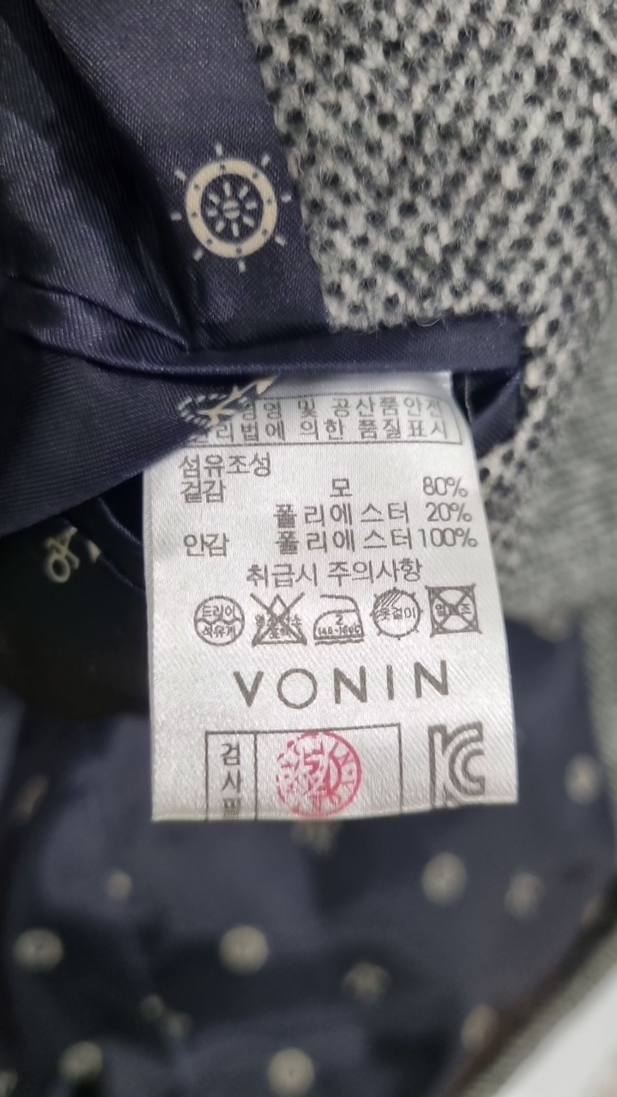 보닌(VONIN) 겨울 기타 코트 105