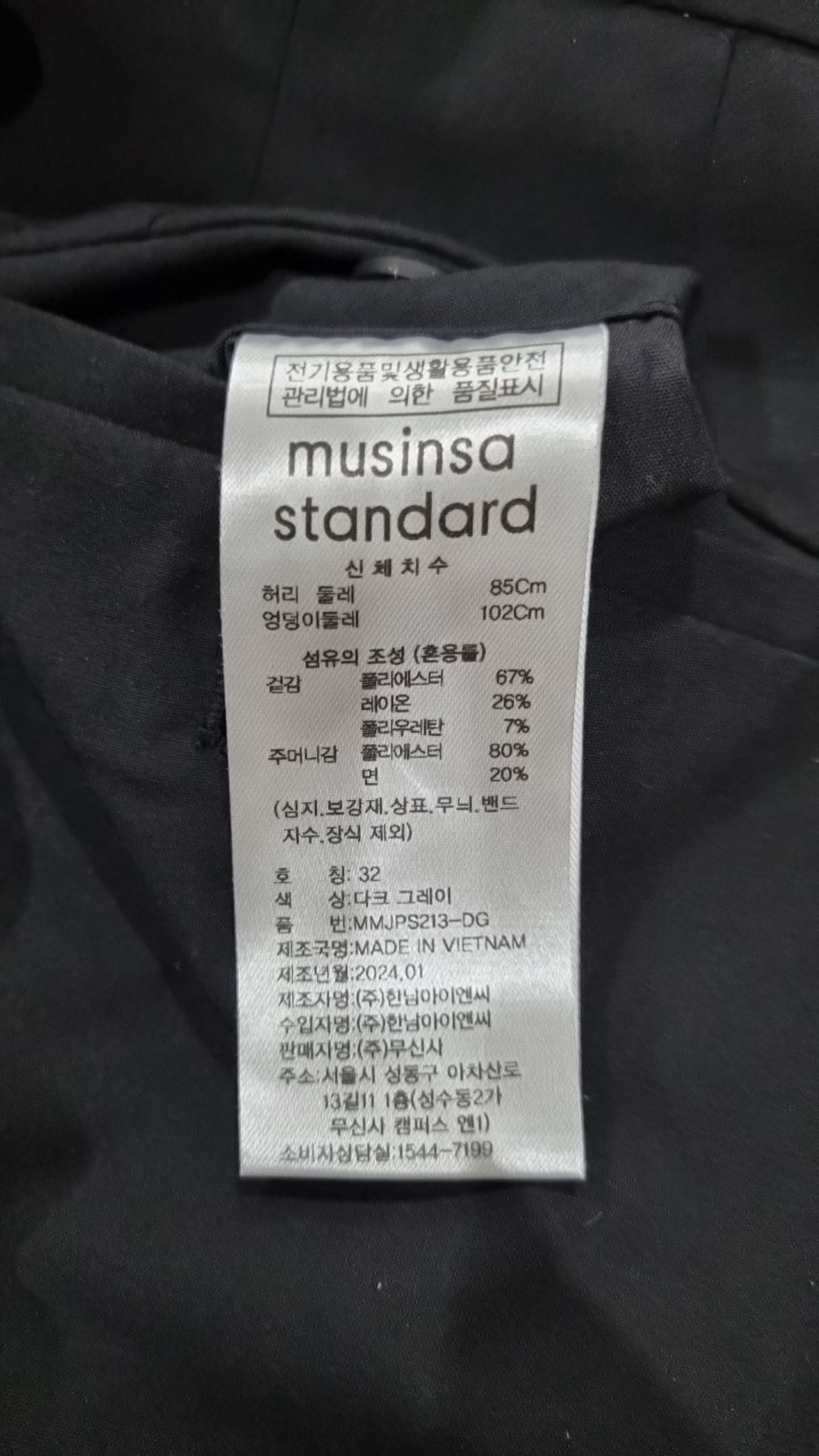 무신사 스탠다드(MUSINSA STANDARD) 슈트 팬츠/슬랙스 32