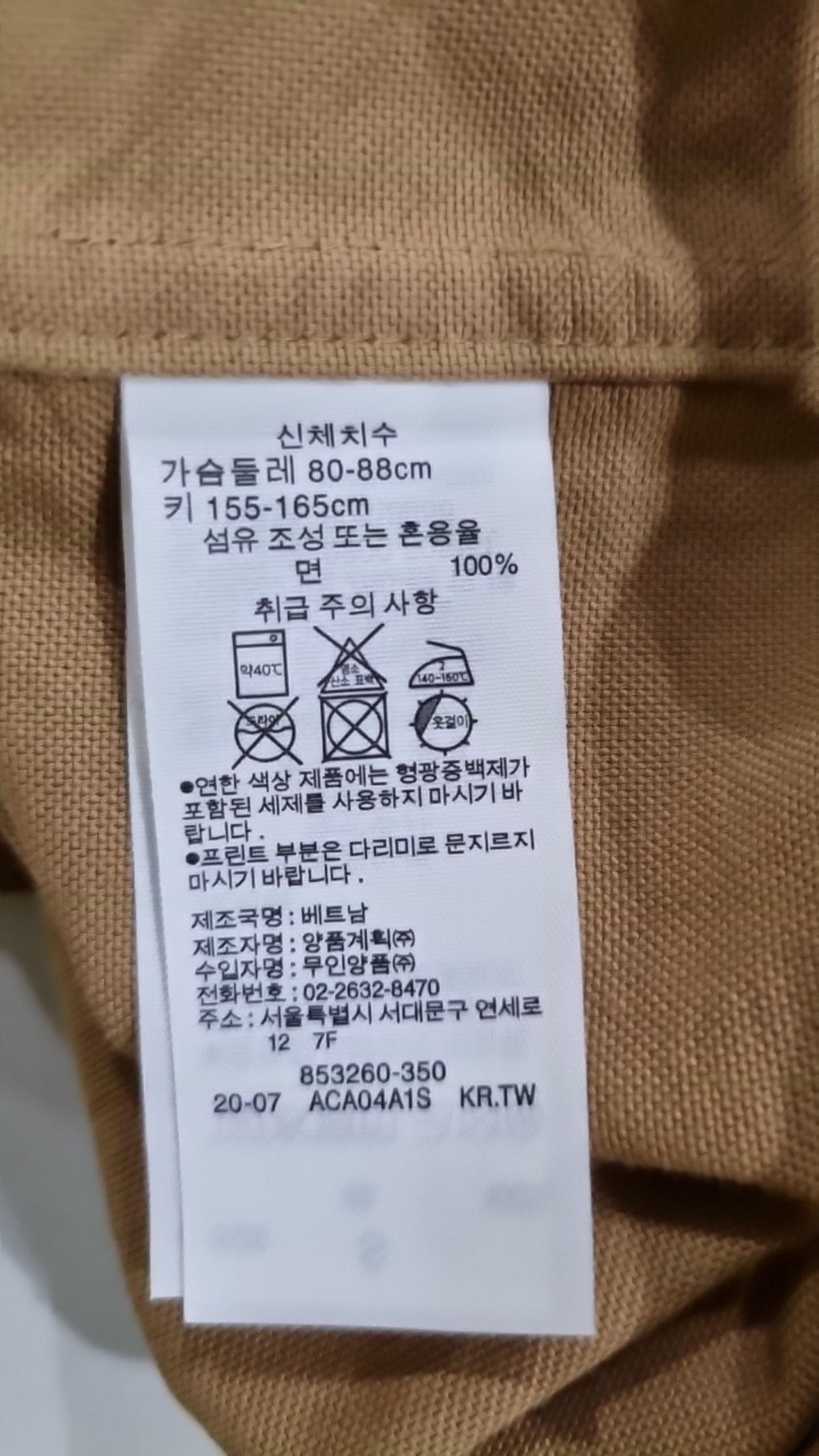 무인양품(MUJI) 캐주얼 셔츠 S