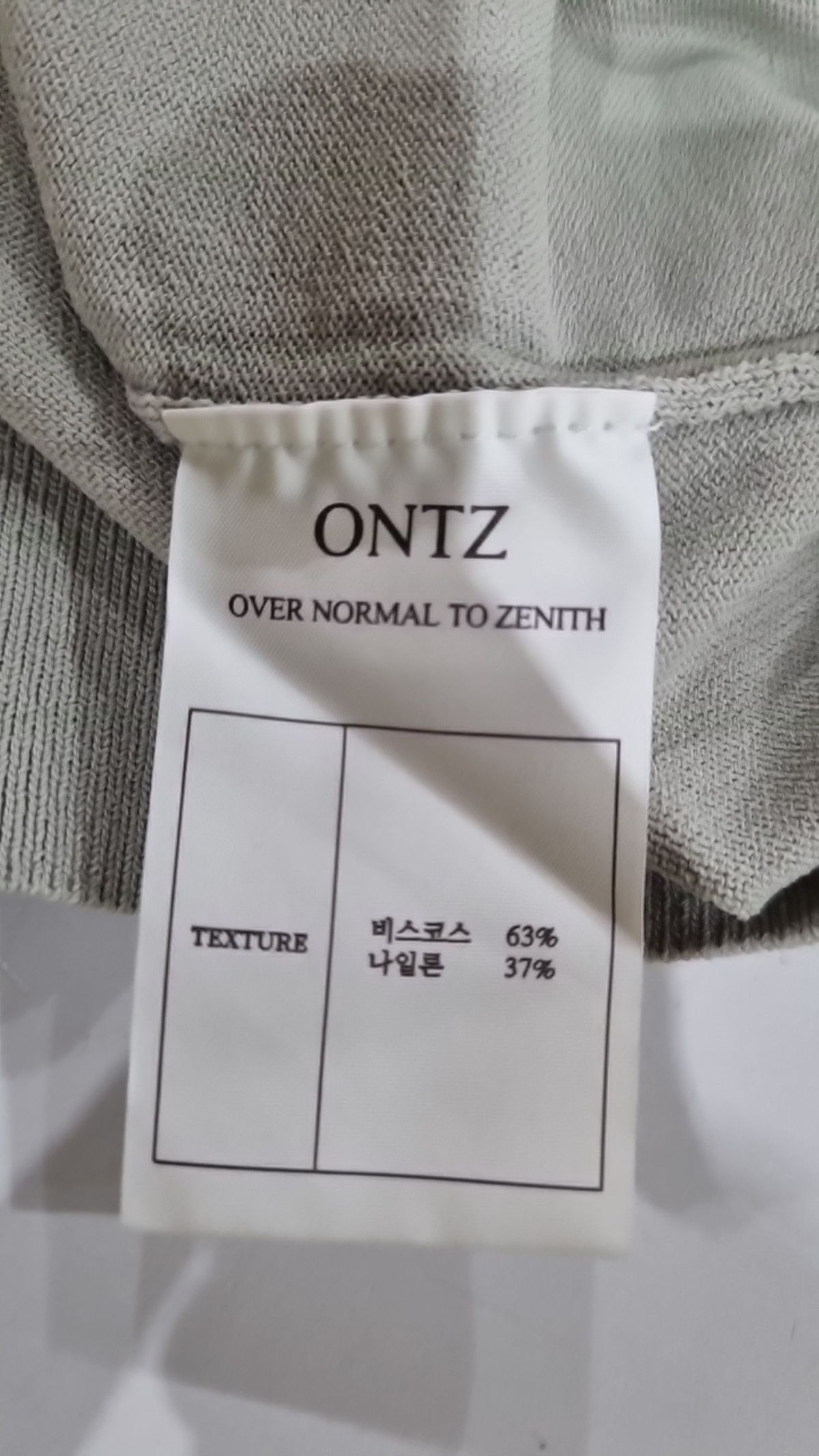 온츠(ONTZ) 니트/스웨터 1