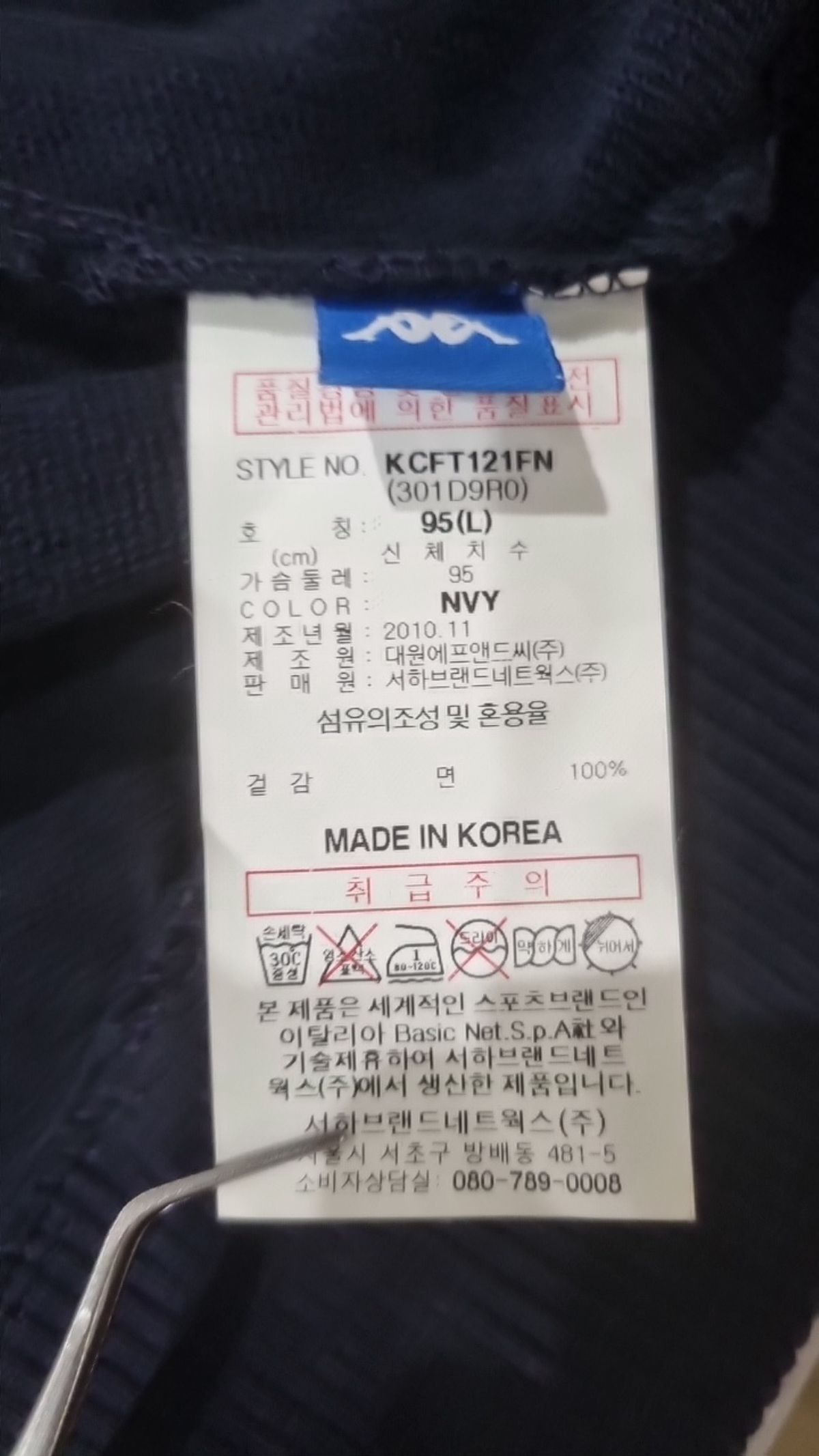 카파(KAPPA) 후드 집업 L