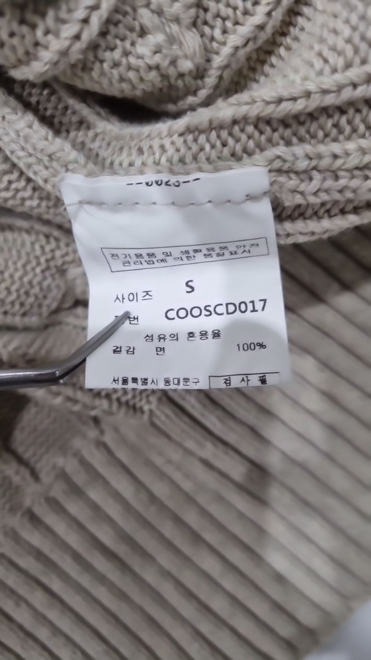 세컨모놀로그(SECONDMONO) 카디건 S