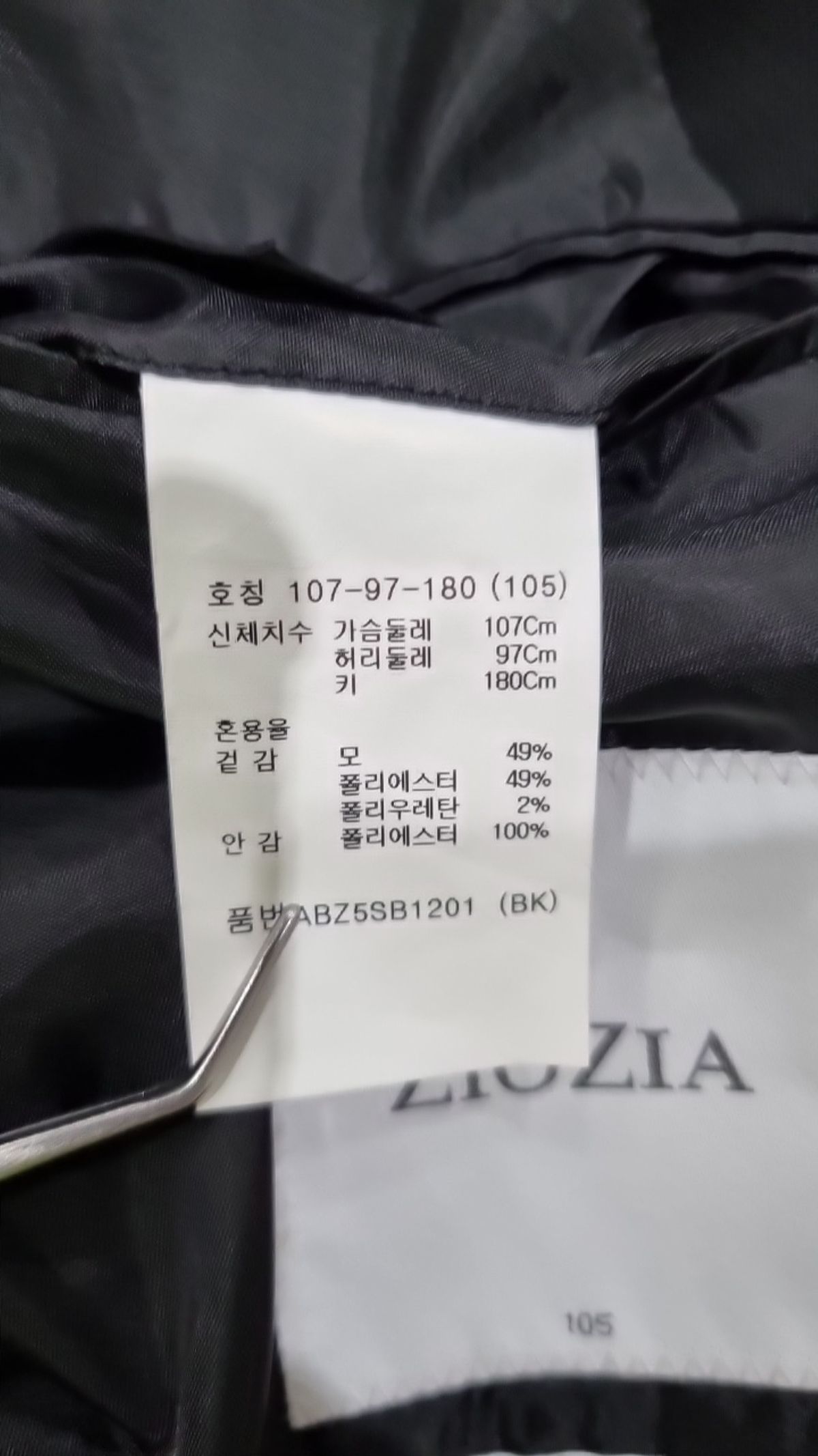 지오지아(ZIOZIA) 슈트/블레이저 재킷 105