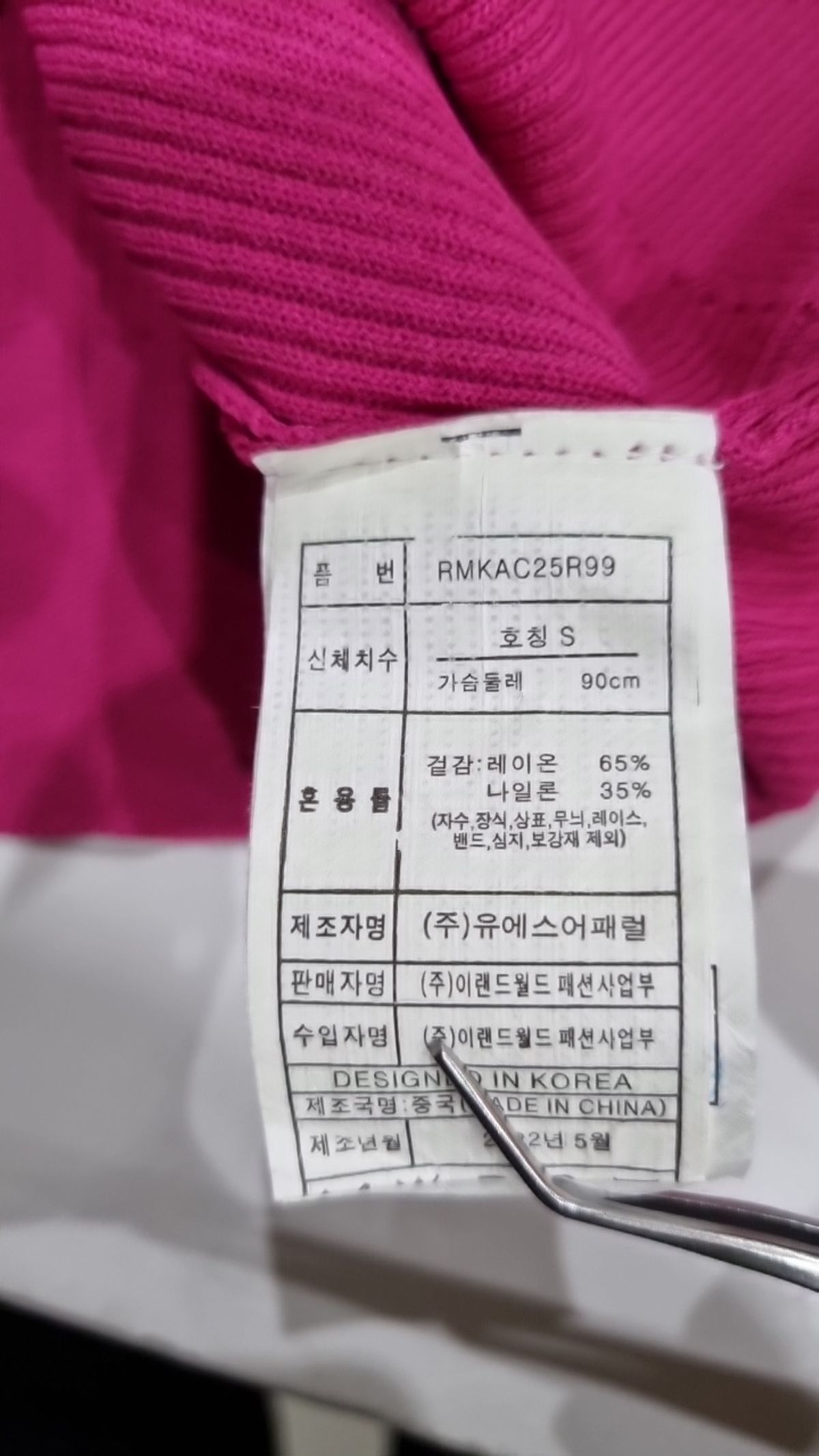 로엠(ROEM) 카디건 S