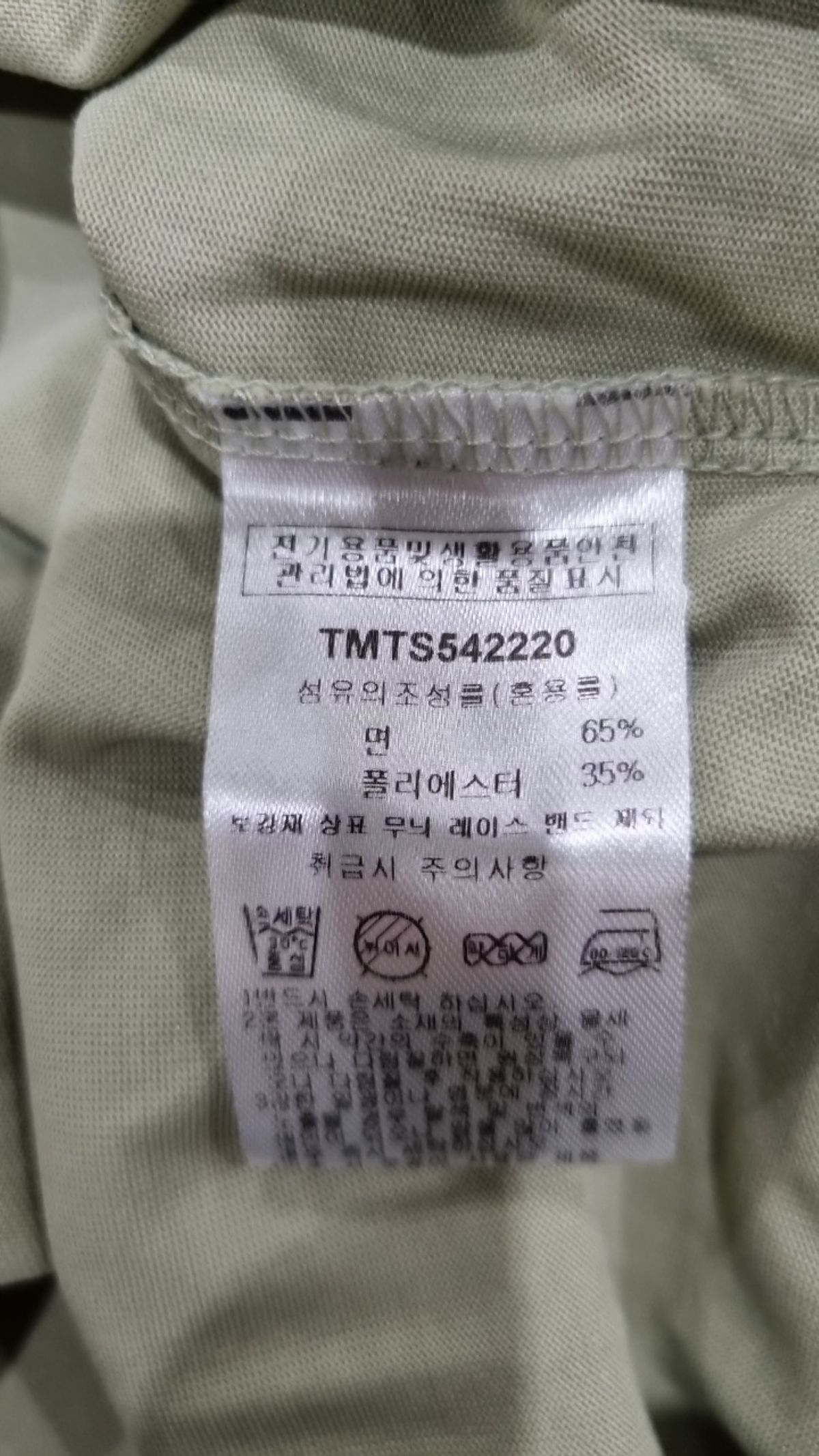 더니트컴퍼니(THEKNITCOMPANY) 반소매 티셔츠 M
