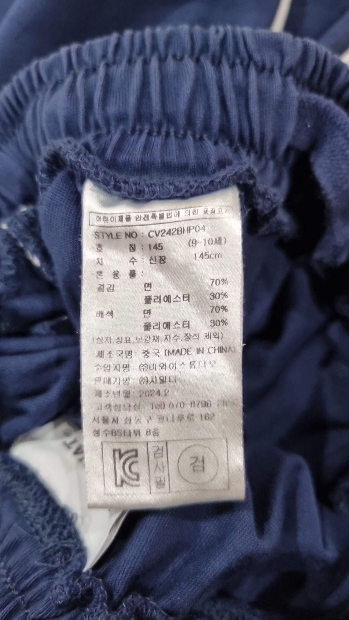 커버낫 키즈(COVERNAT KIDS) 숏 팬츠 145