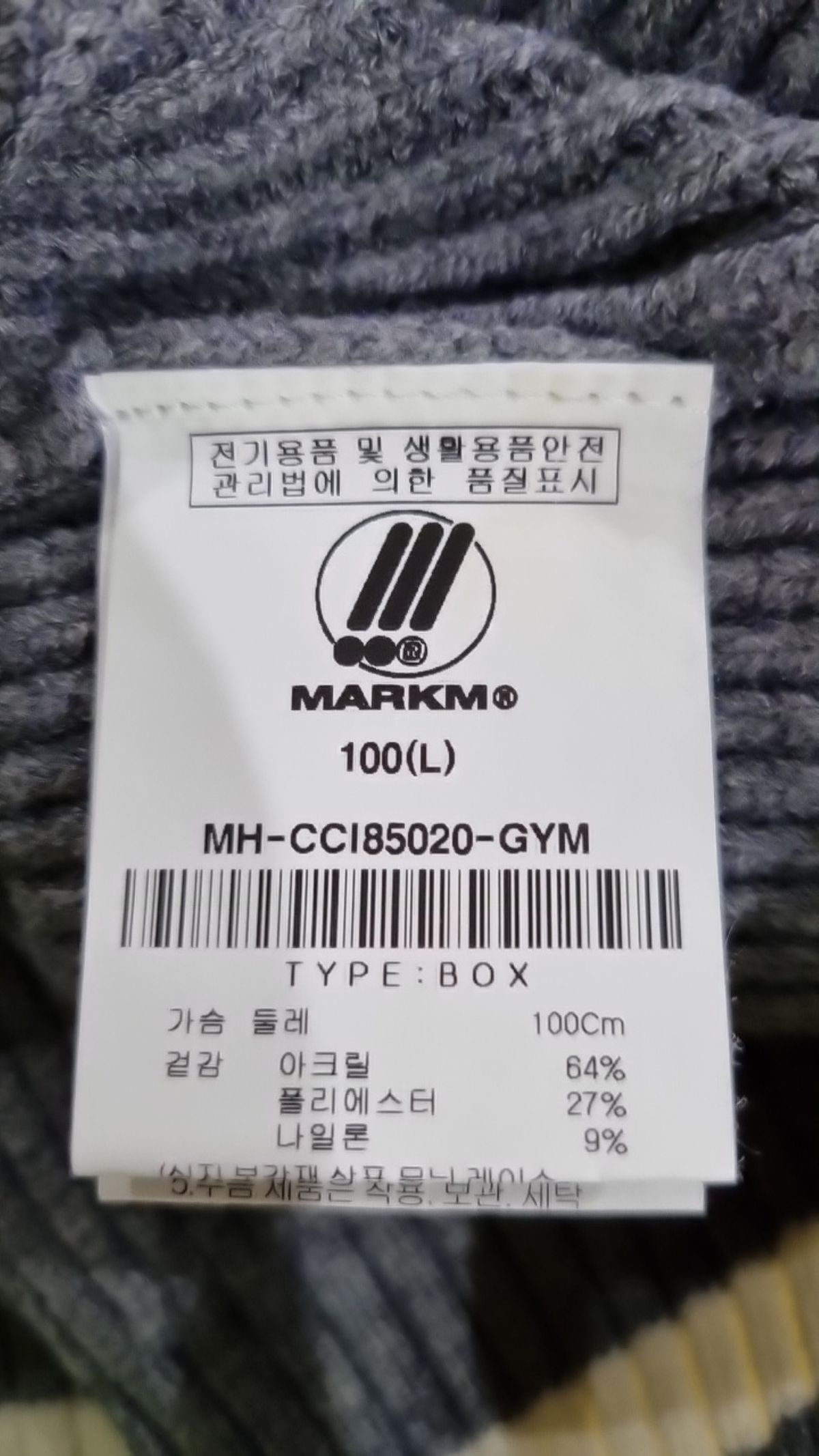 마크엠(MARKM) 스타디움 재킷 L