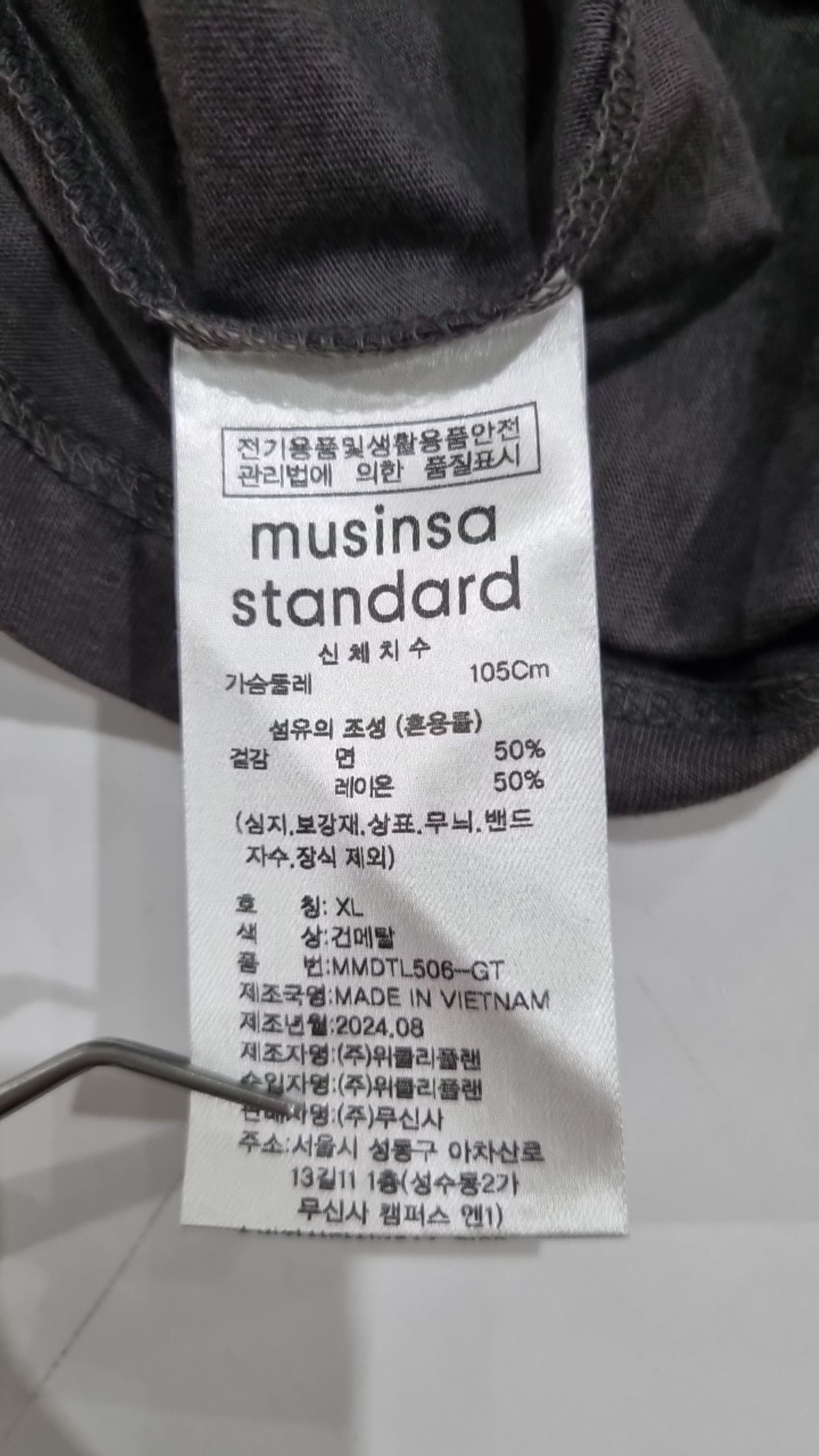 무신사 스탠다드(MUSINSA STANDARD) 긴소매 티셔츠 XL